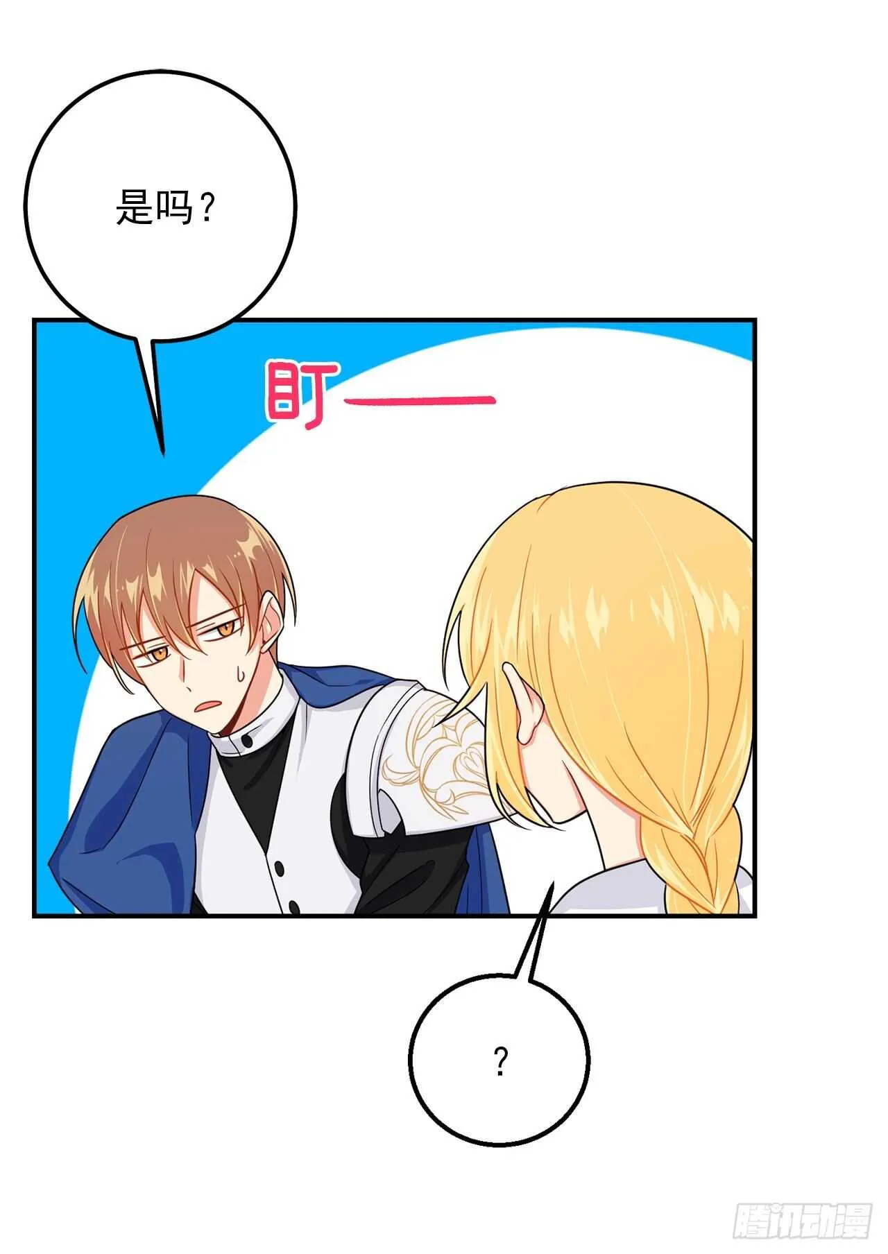 145.心脏为什么跳得这么快 第40页
