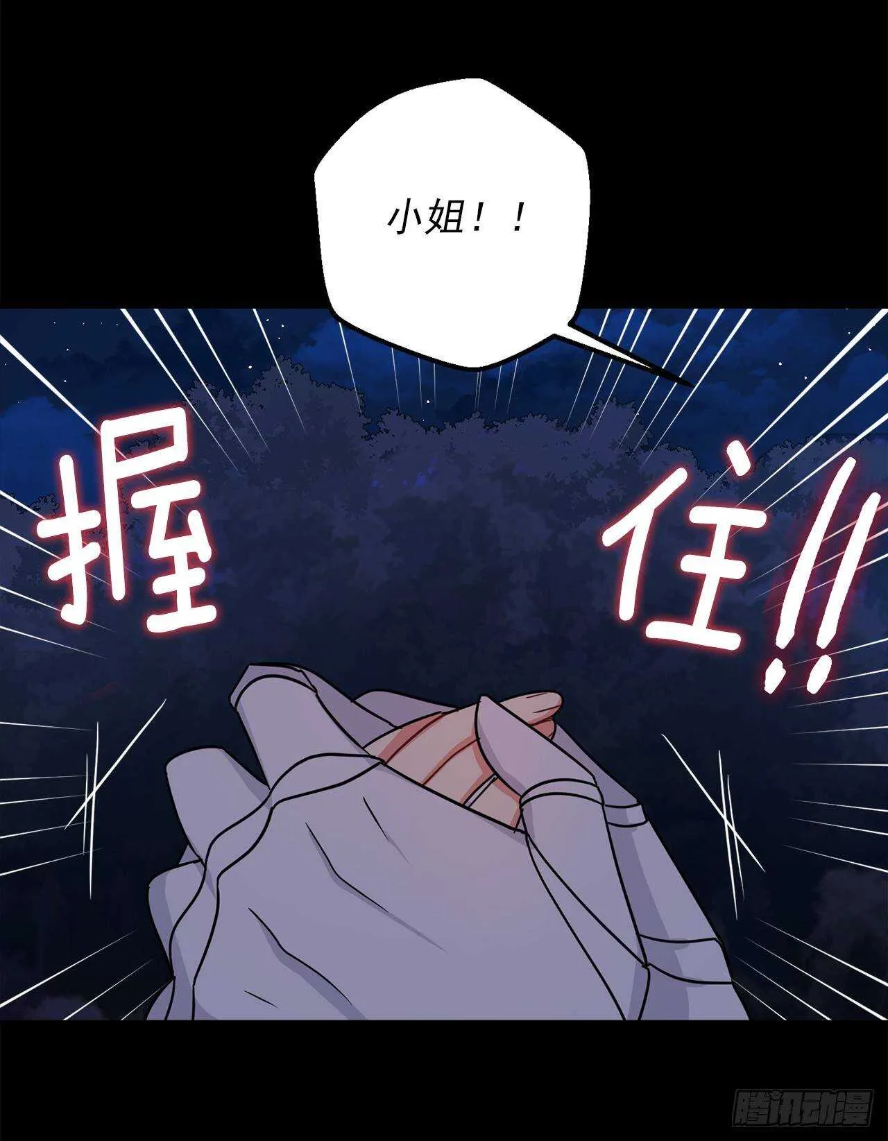 145.心脏为什么跳得这么快 第44页