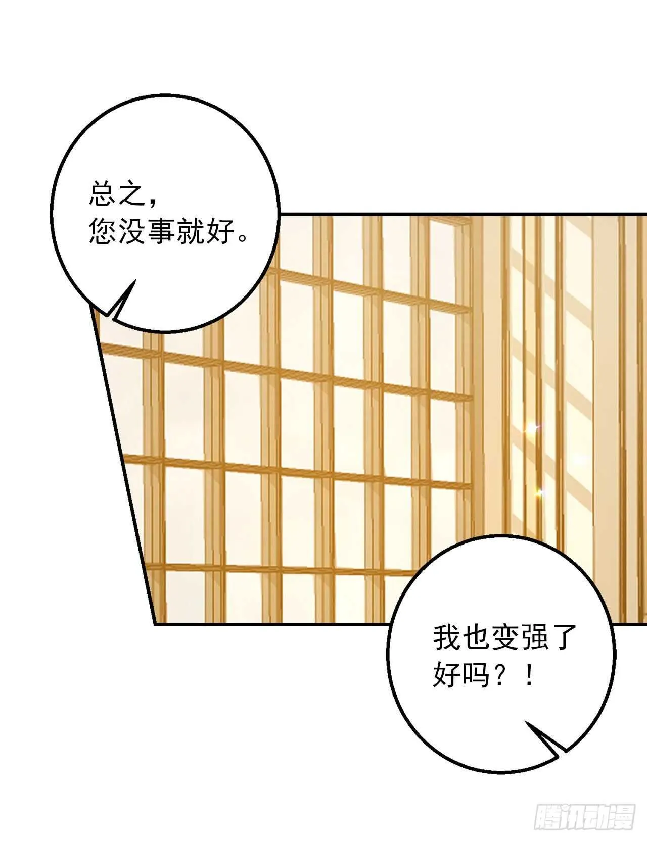 146.小姐，我有话想对你说 第2页