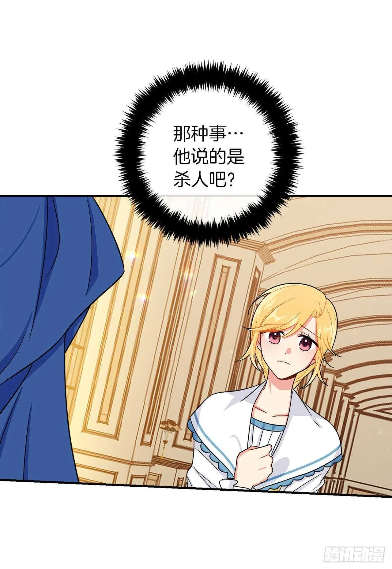 146.小姐，我有话想对你说 第4页