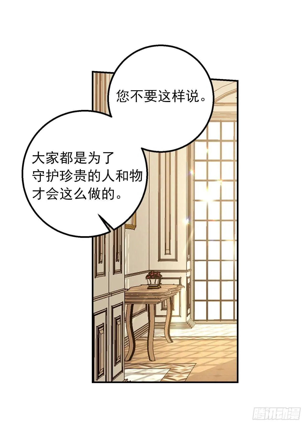 146.小姐，我有话想对你说 第5页