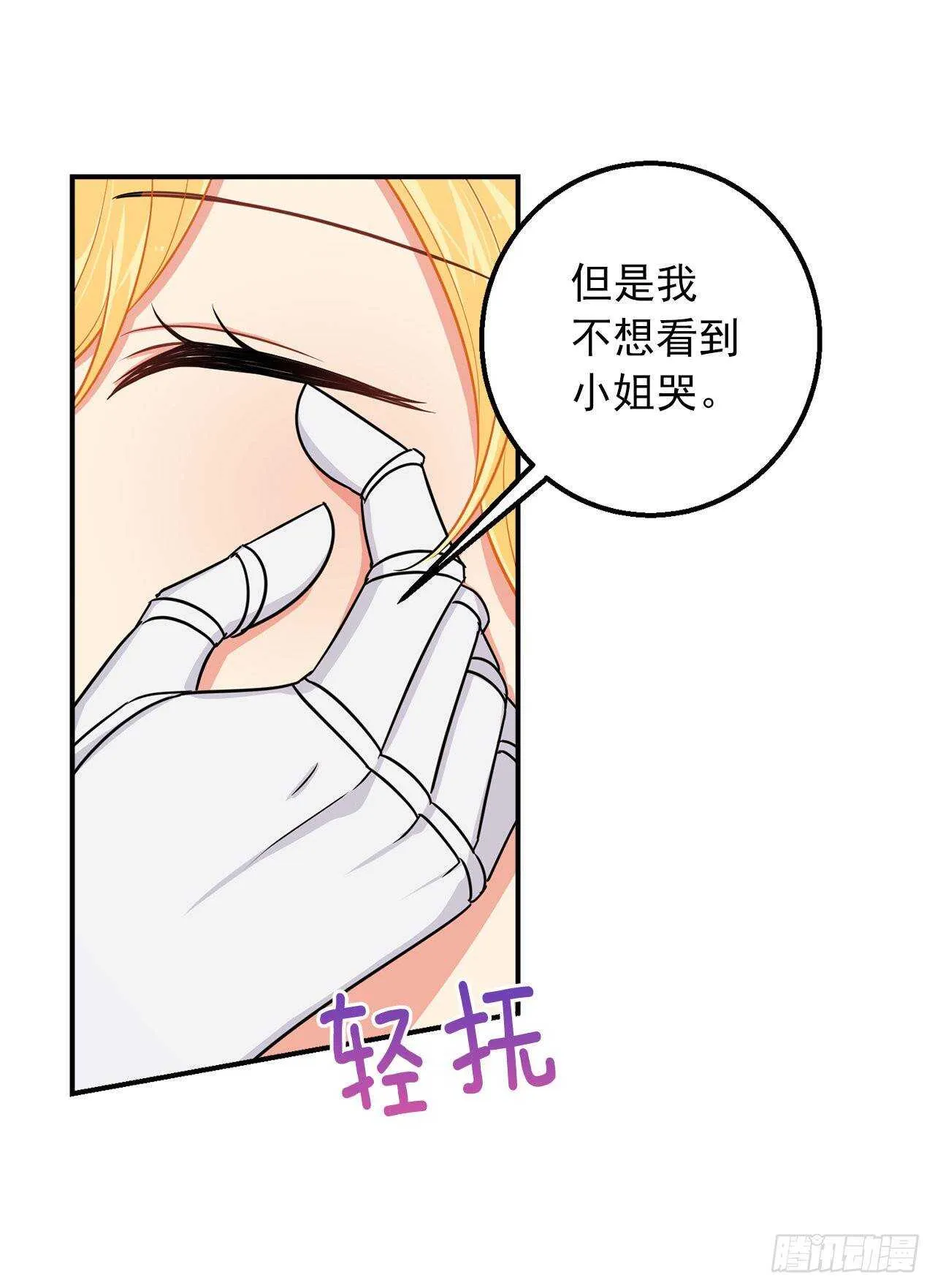 146.小姐，我有话想对你说 第6页