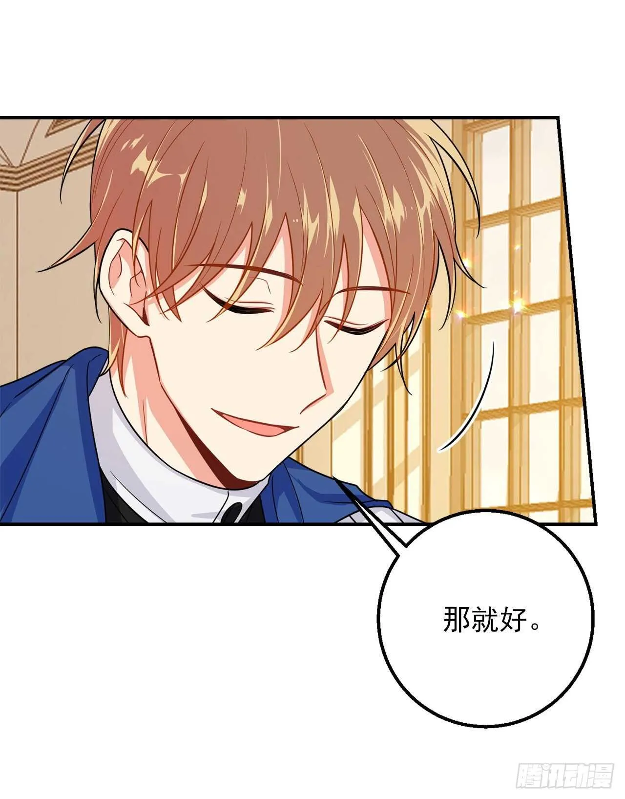 146.小姐，我有话想对你说 第8页