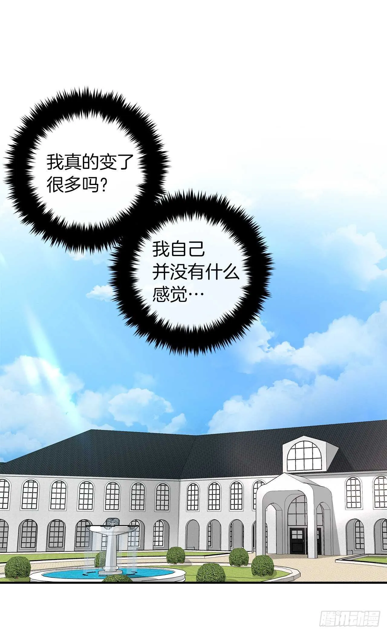 146.小姐，我有话想对你说 第14页