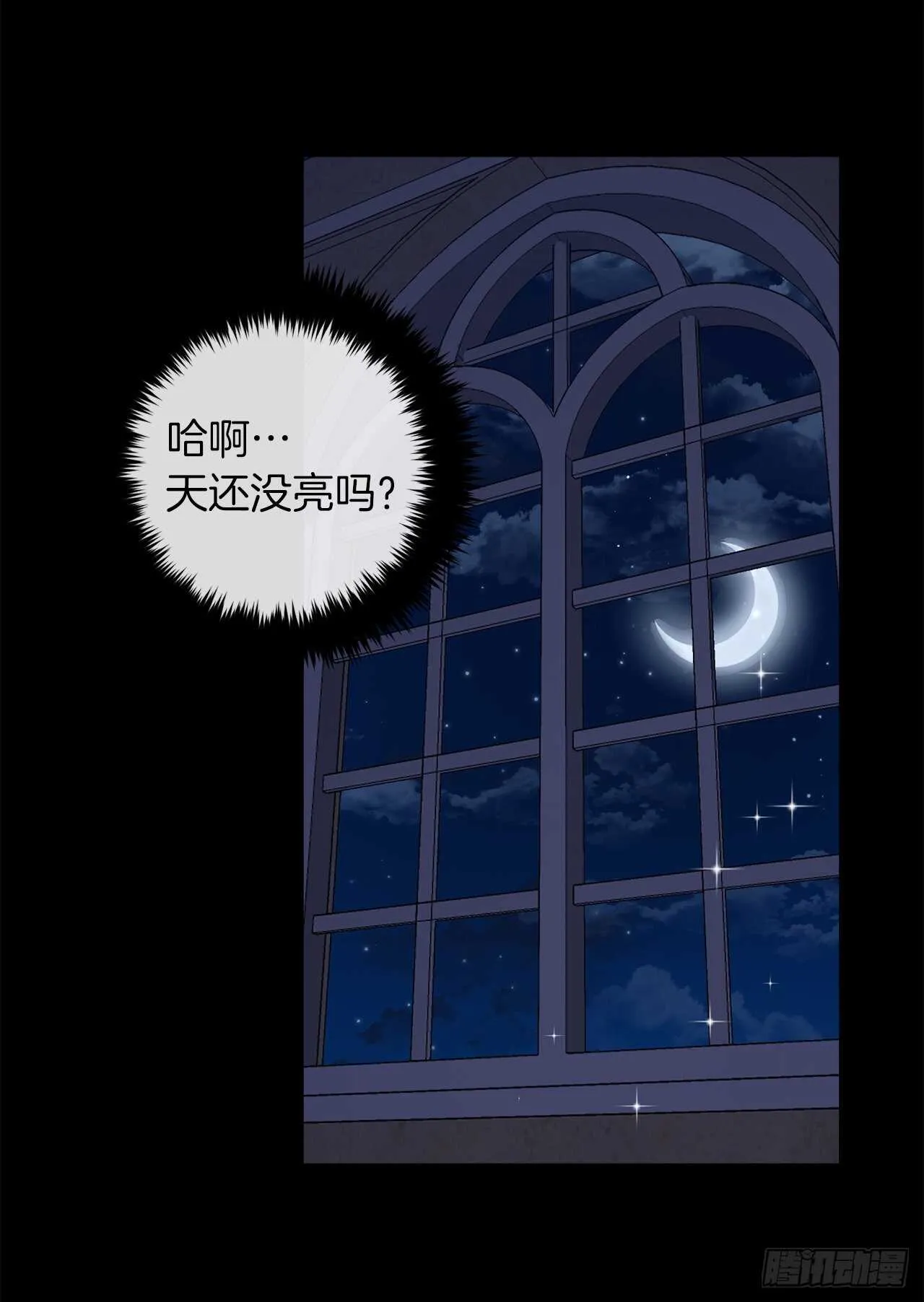 146.小姐，我有话想对你说 第19页