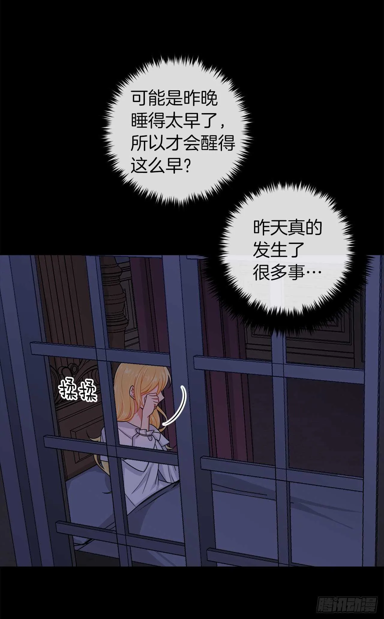 146.小姐，我有话想对你说 第20页