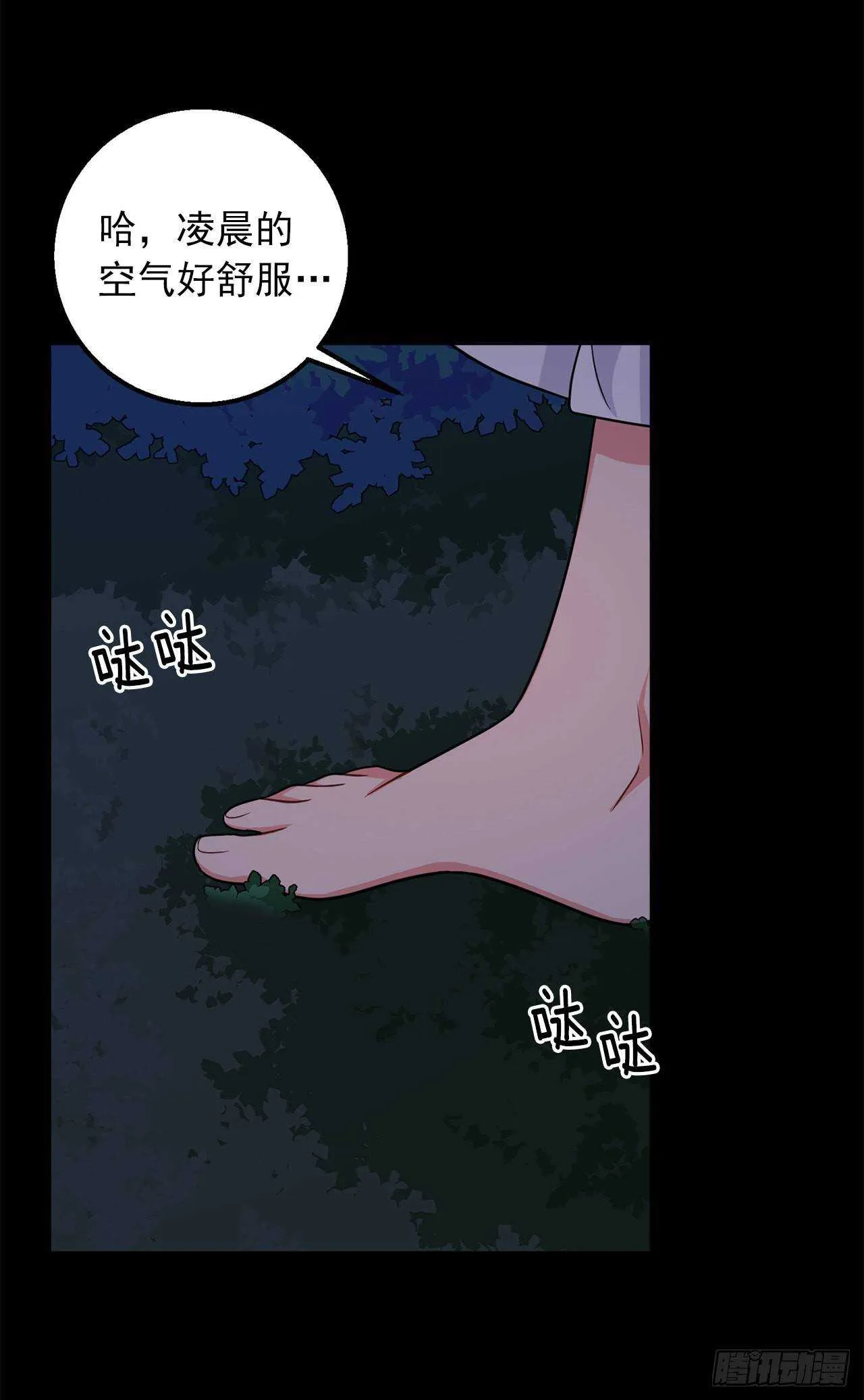 146.小姐，我有话想对你说 第27页