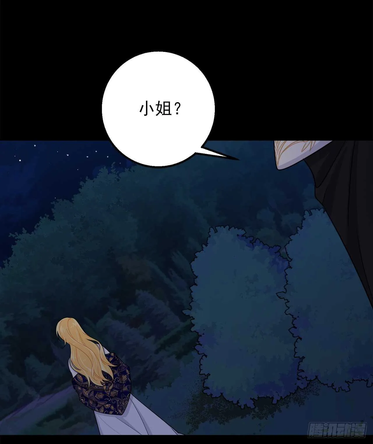 146.小姐，我有话想对你说 第28页