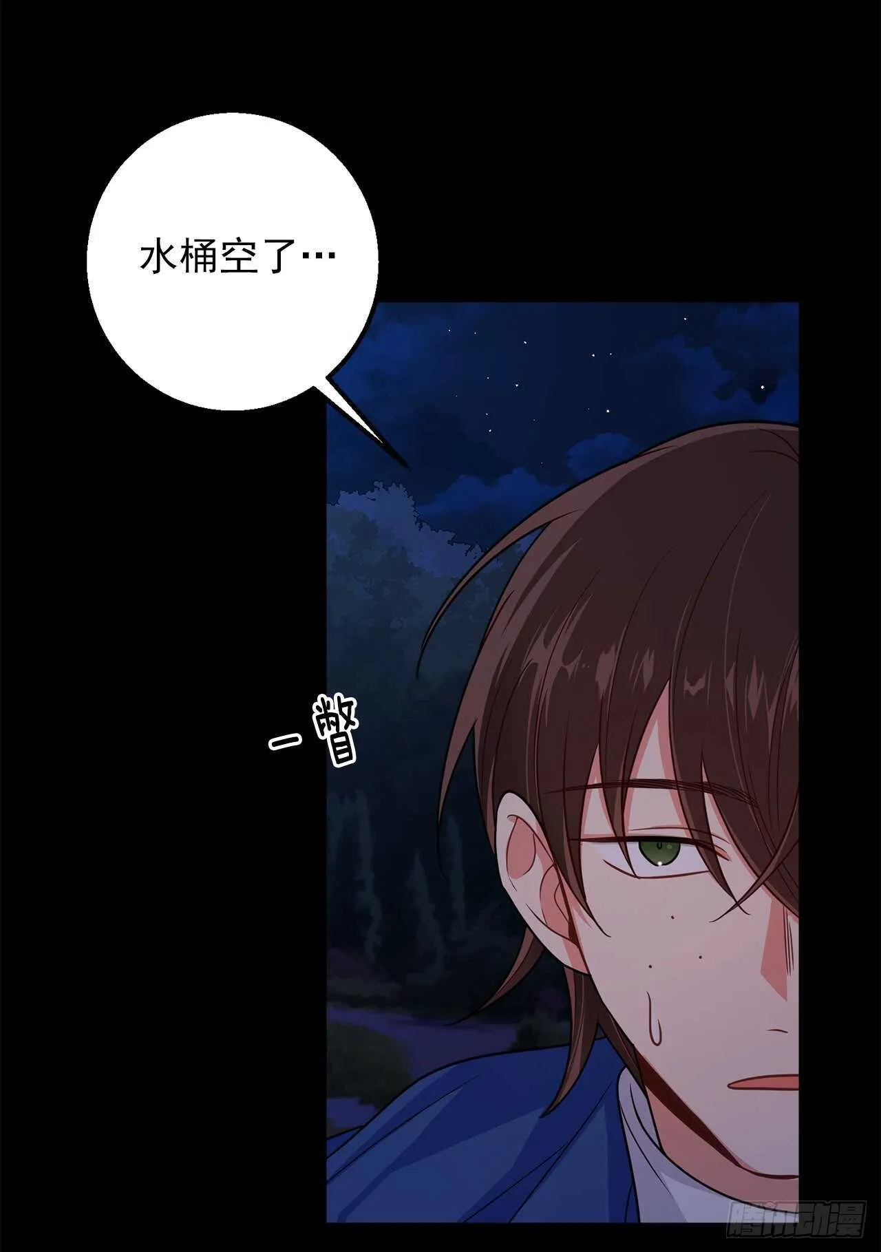 146.小姐，我有话想对你说 第32页
