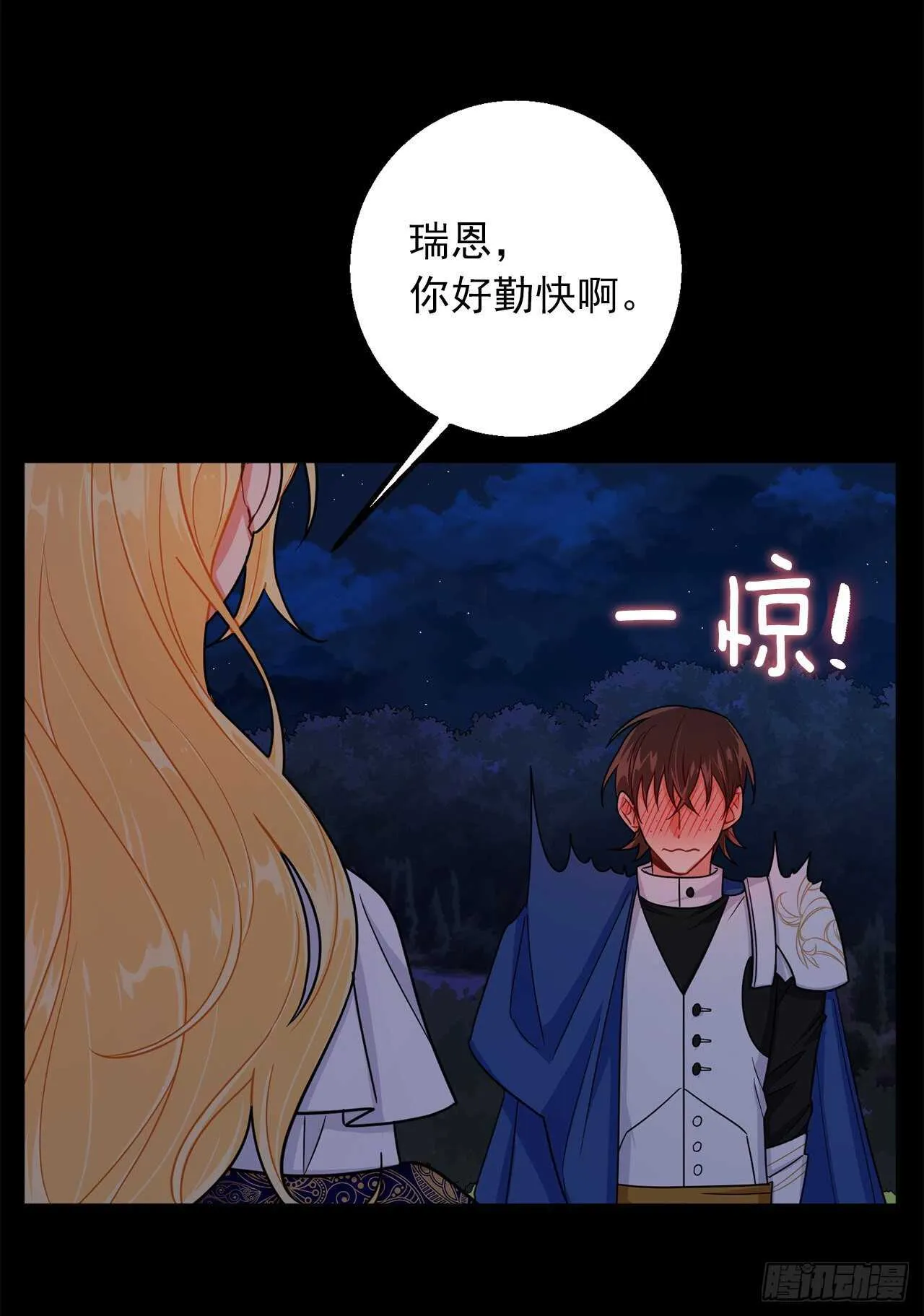 146.小姐，我有话想对你说 第35页