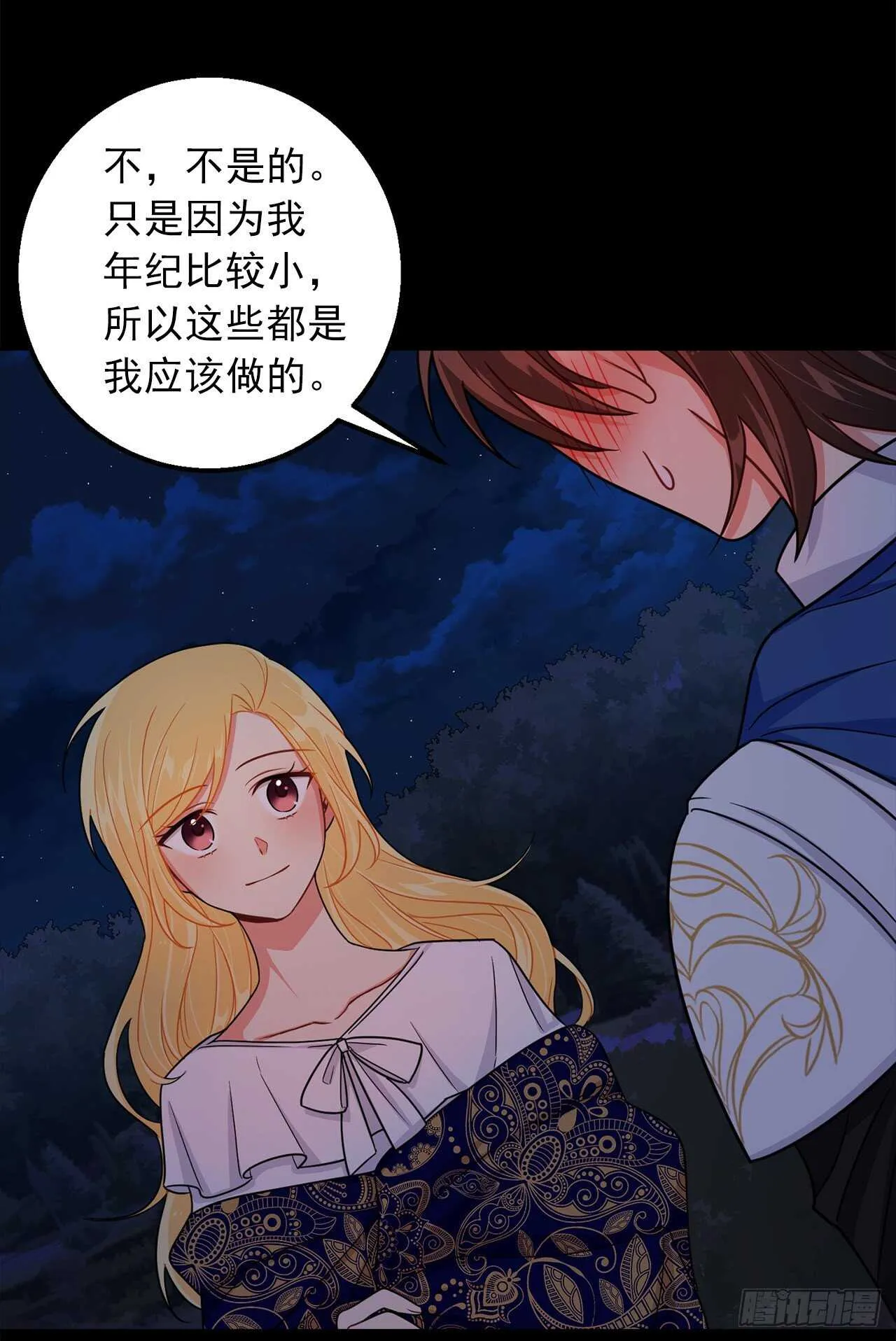 146.小姐，我有话想对你说 第36页