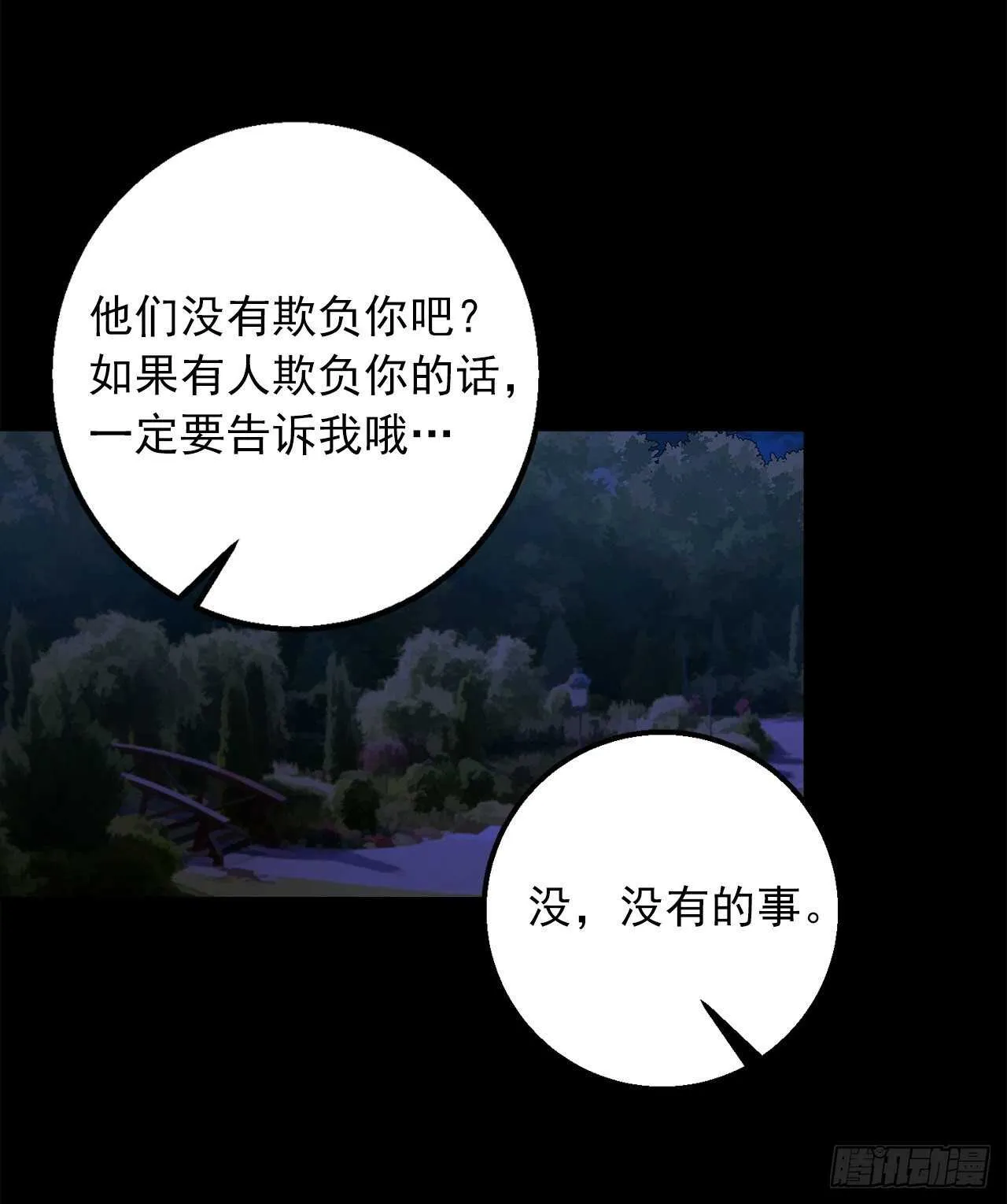 146.小姐，我有话想对你说 第37页