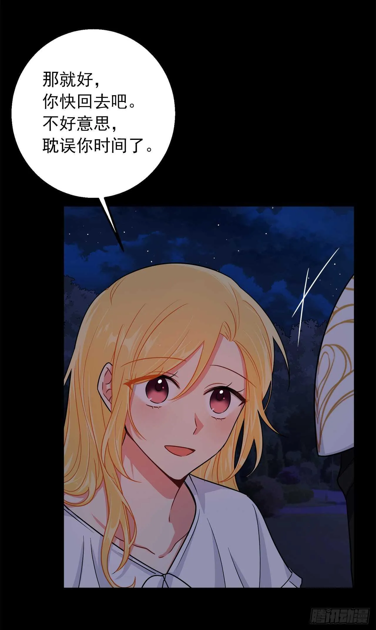 146.小姐，我有话想对你说 第38页