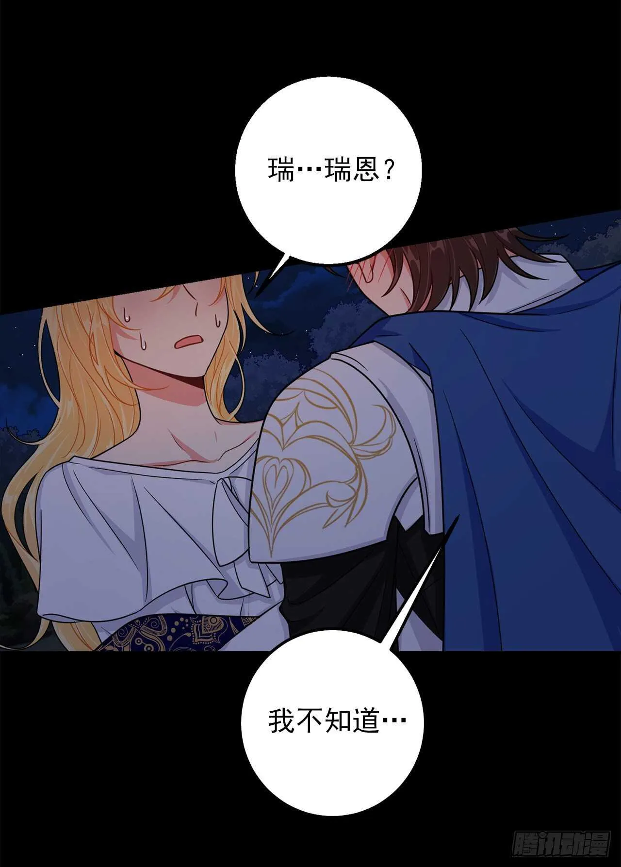 146.小姐，我有话想对你说 第41页
