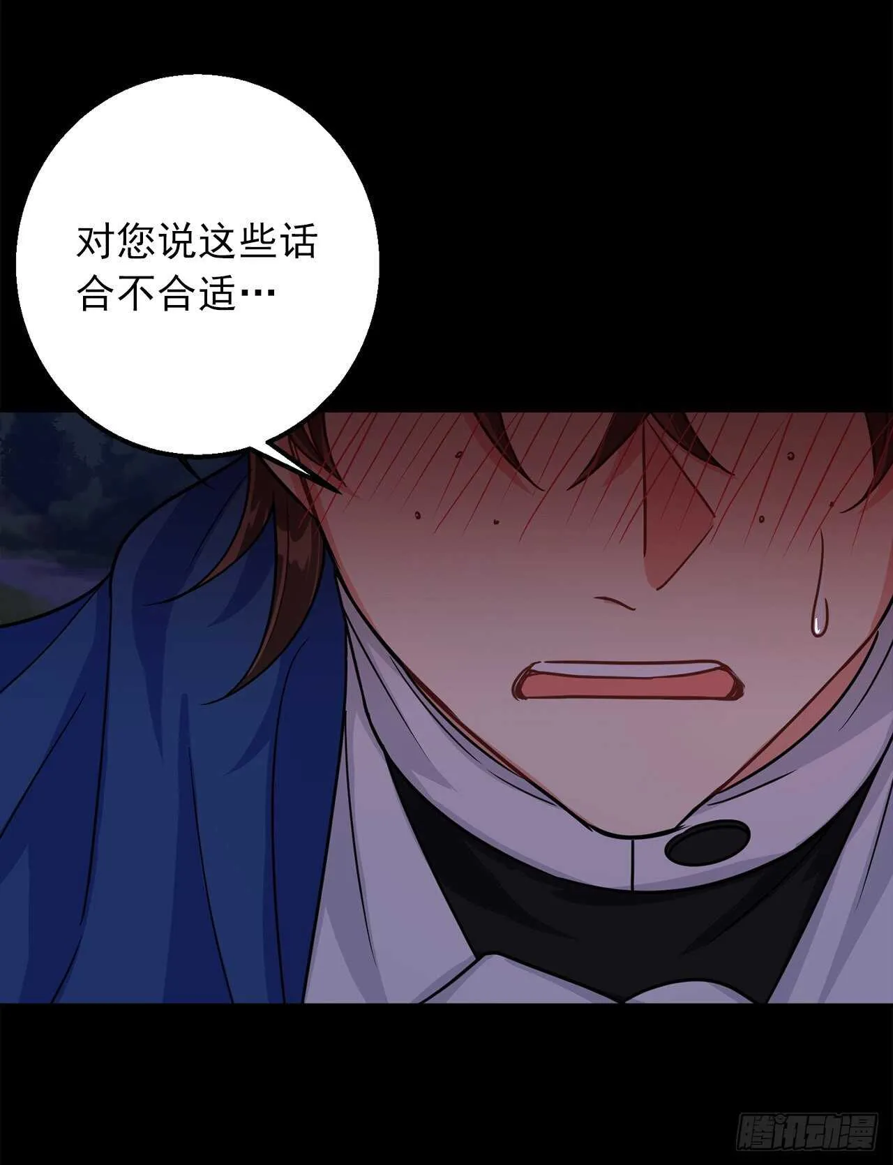146.小姐，我有话想对你说 第42页