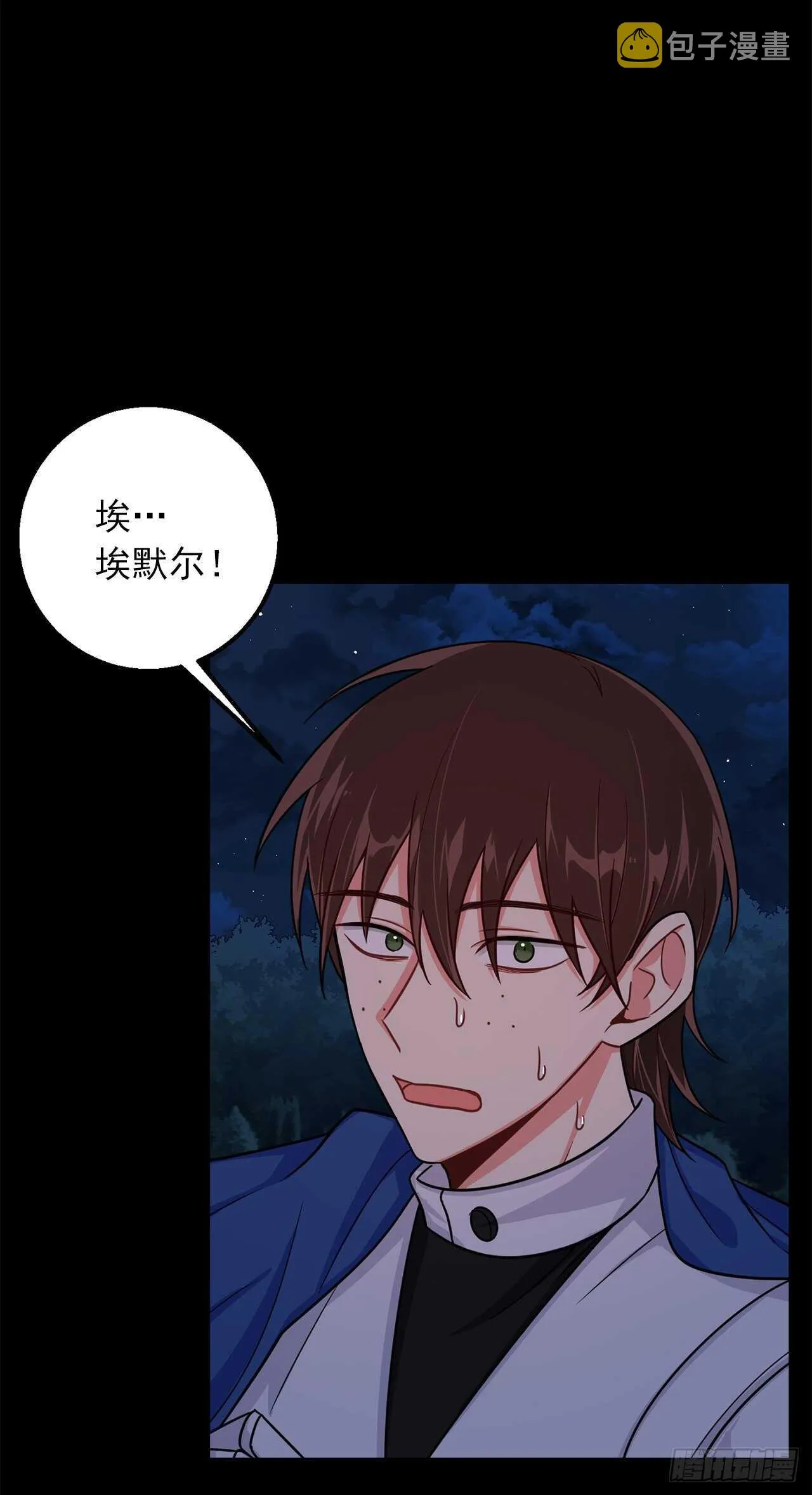 147.艾丝黛儿你一定是疯了 第3页