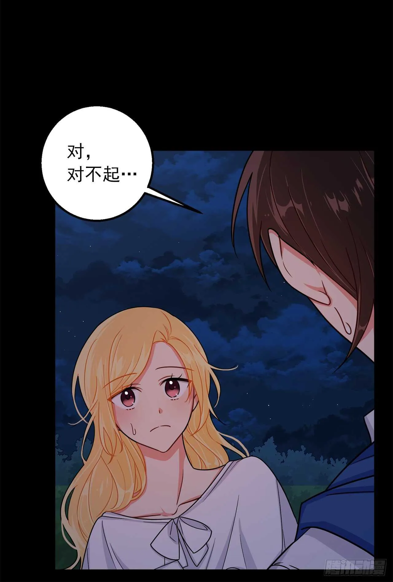 147.艾丝黛儿你一定是疯了 第6页