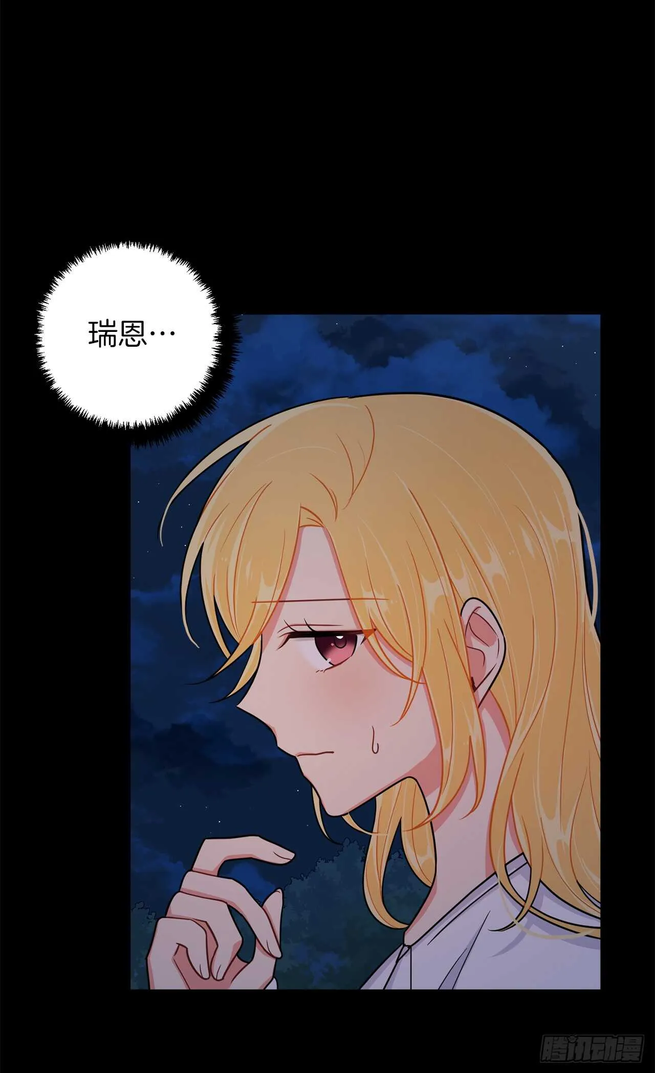 147.艾丝黛儿你一定是疯了 第8页