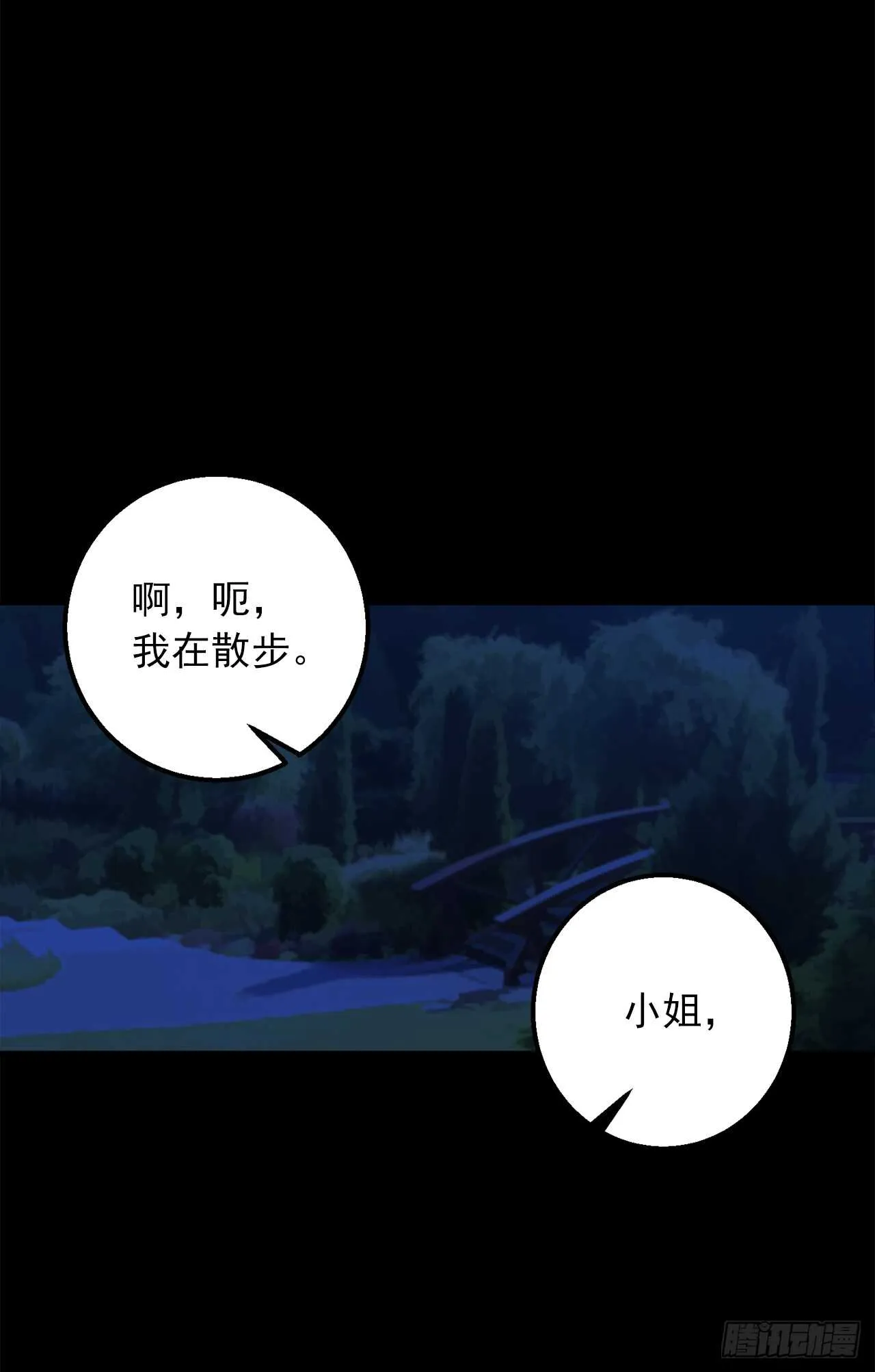 147.艾丝黛儿你一定是疯了 第10页