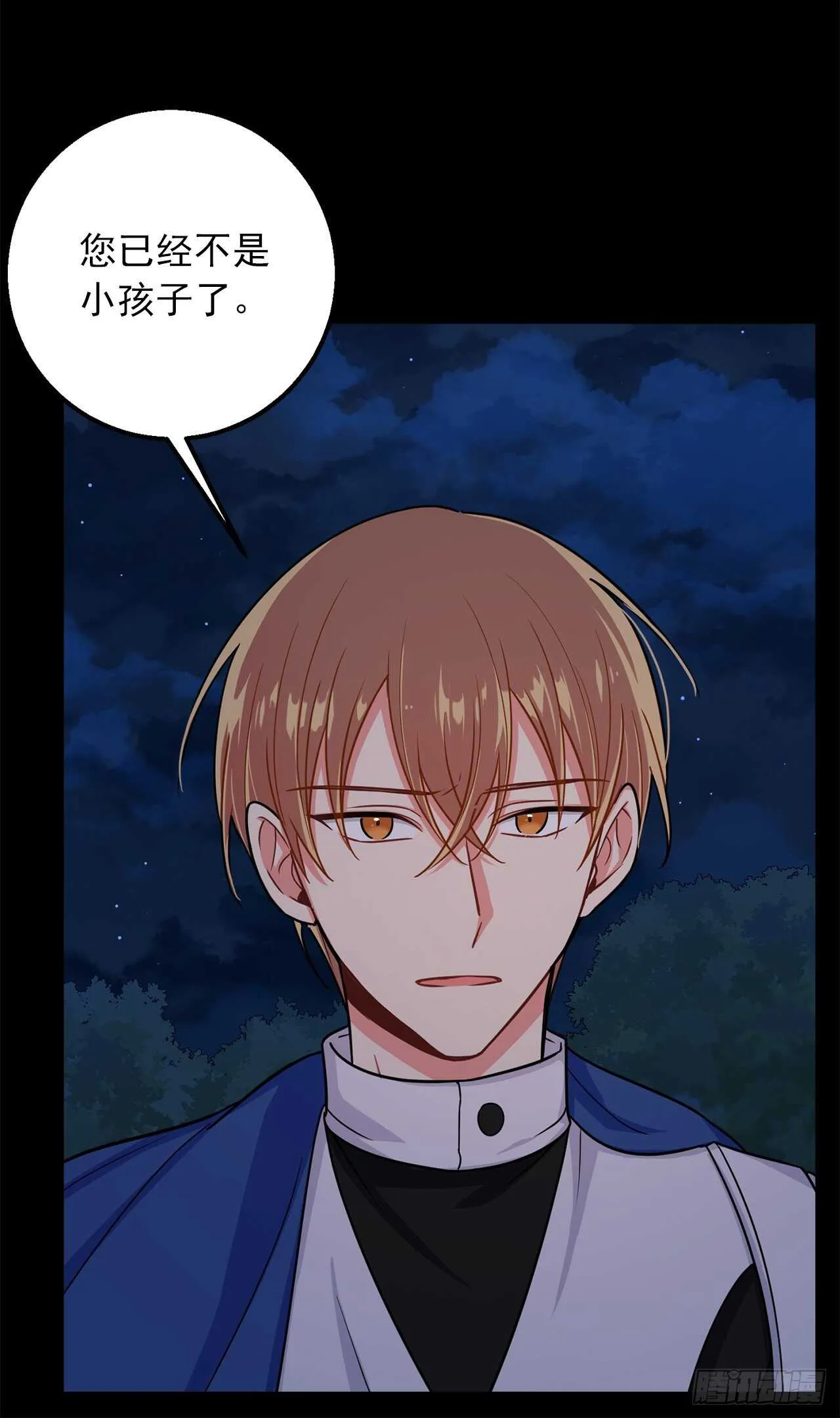 147.艾丝黛儿你一定是疯了 第11页