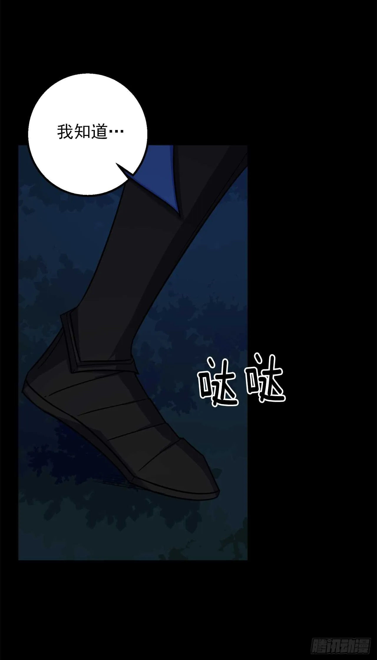 147.艾丝黛儿你一定是疯了 第12页