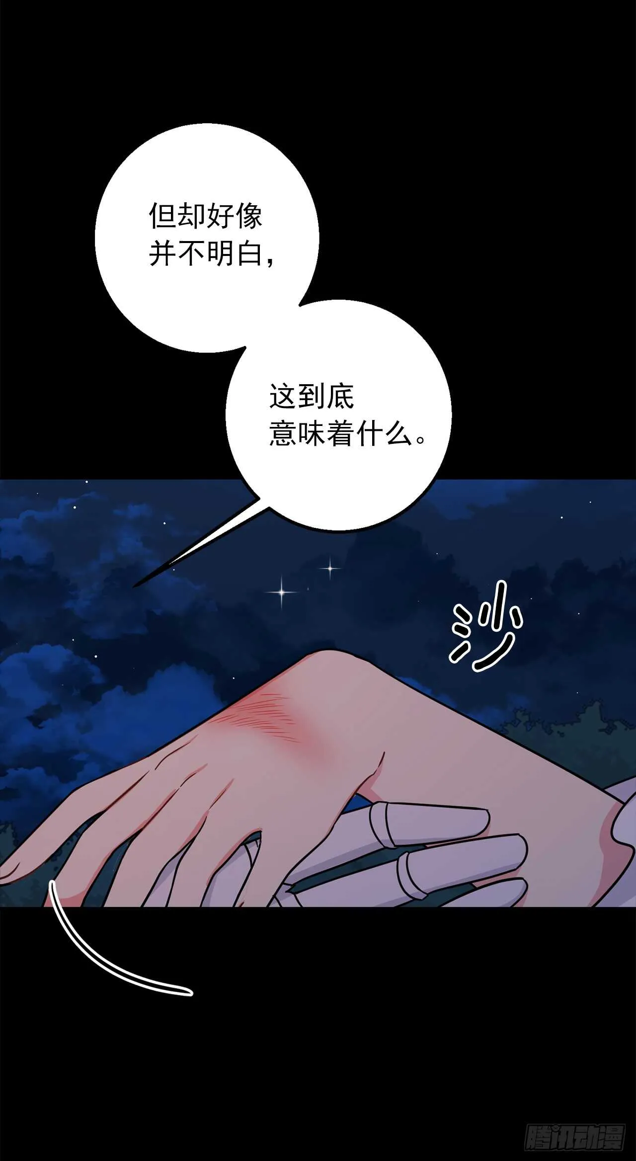 147.艾丝黛儿你一定是疯了 第14页