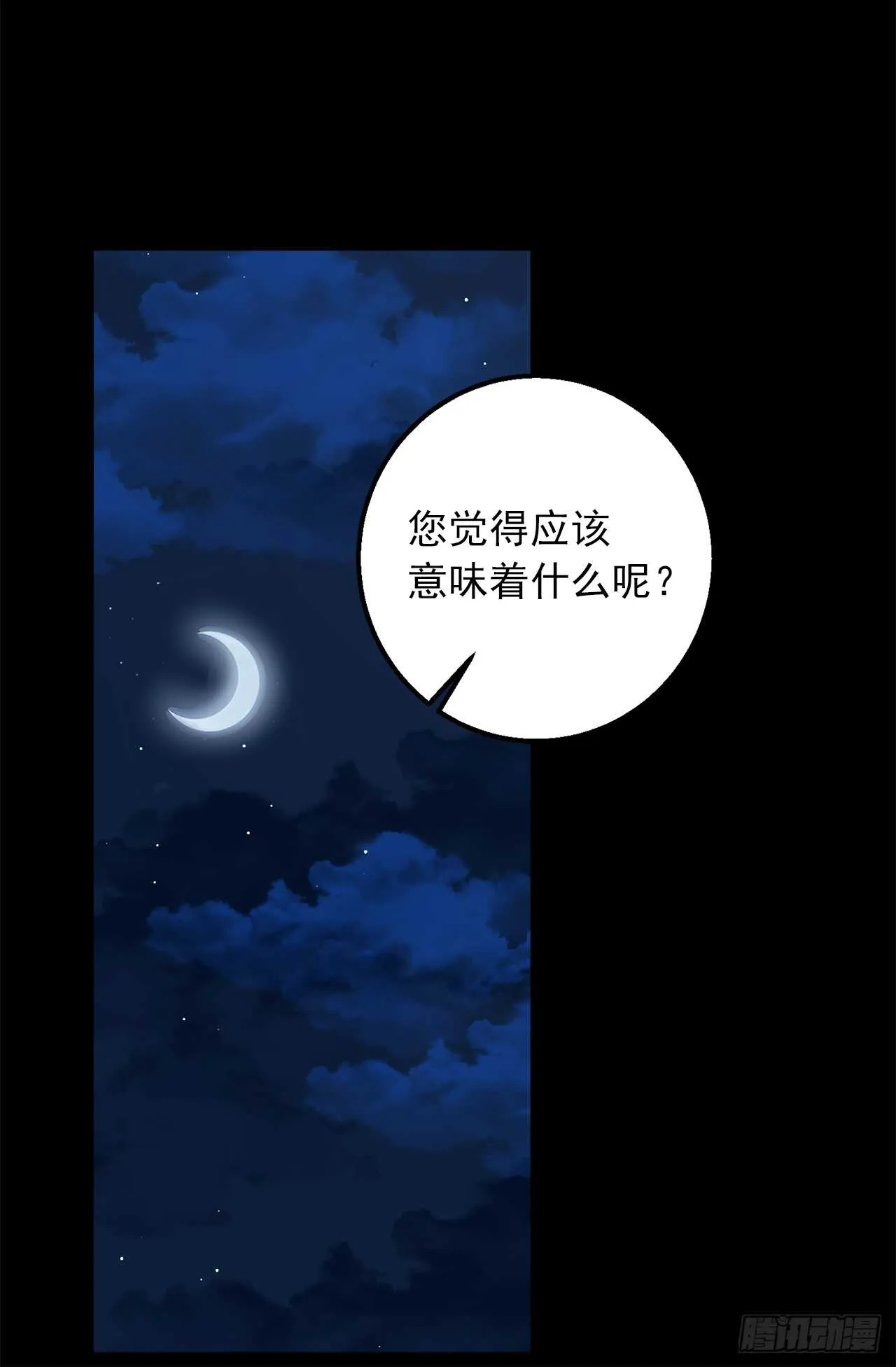 147.艾丝黛儿你一定是疯了 第16页