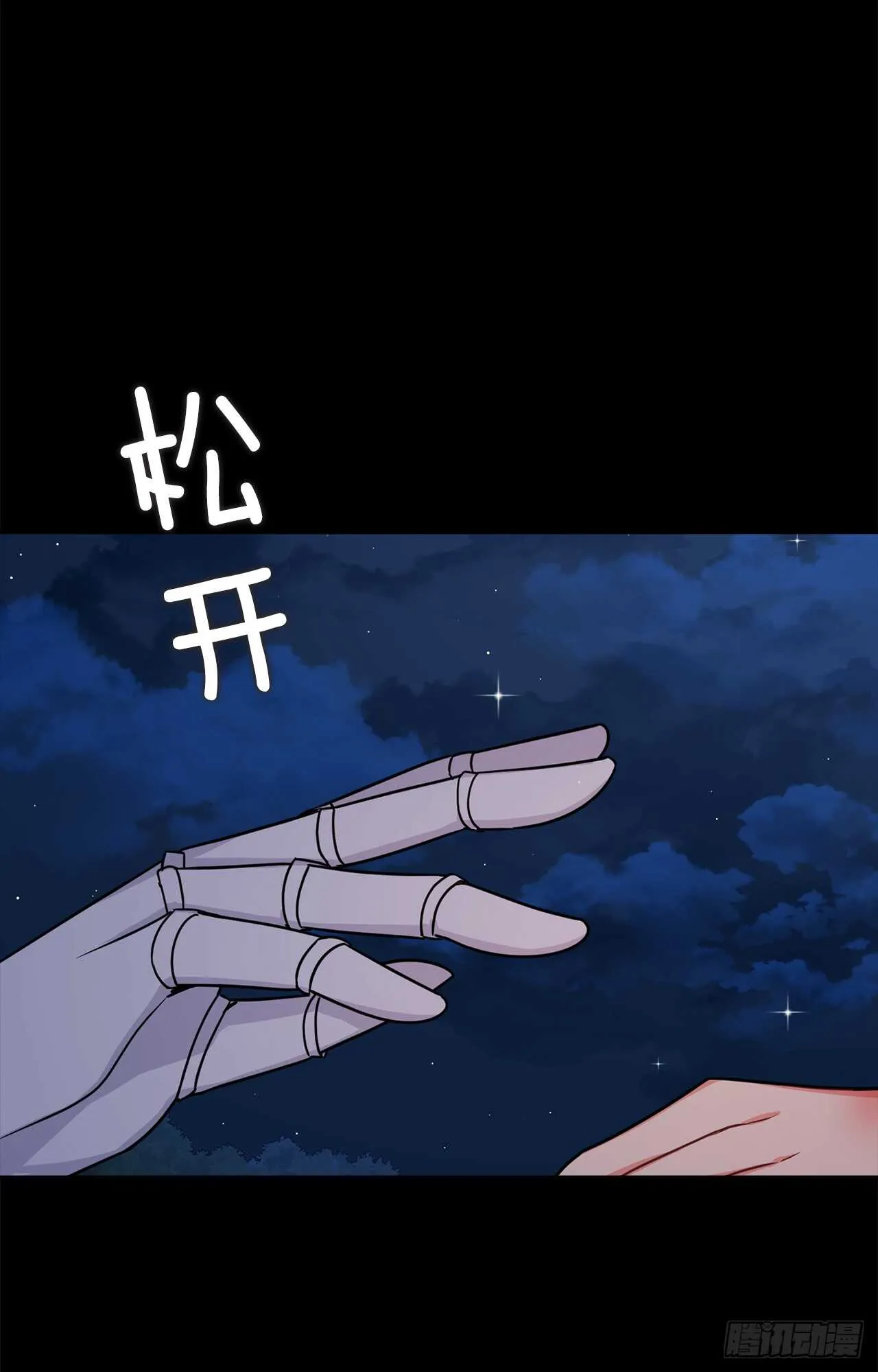 147.艾丝黛儿你一定是疯了 第23页