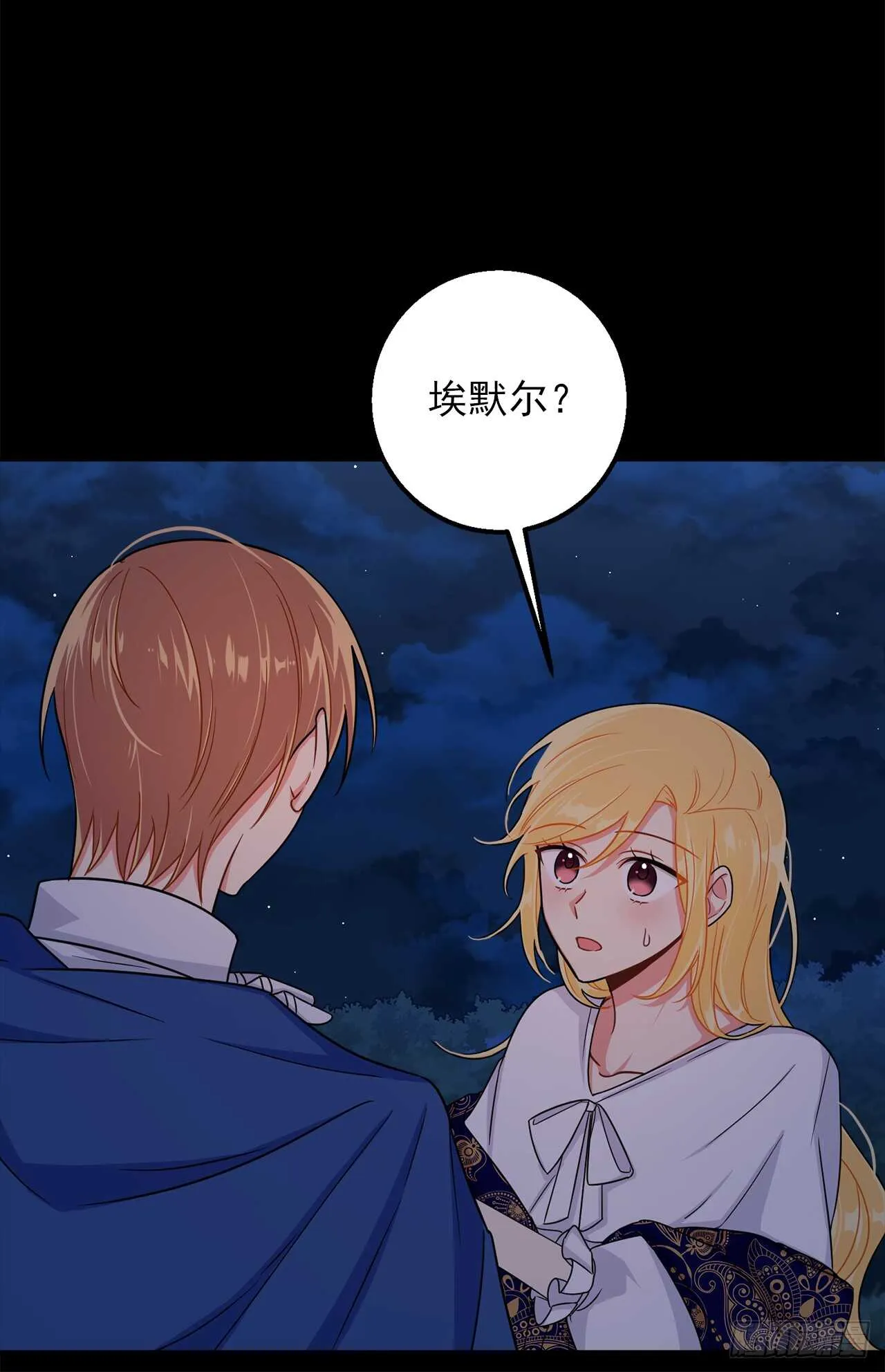 147.艾丝黛儿你一定是疯了 第24页