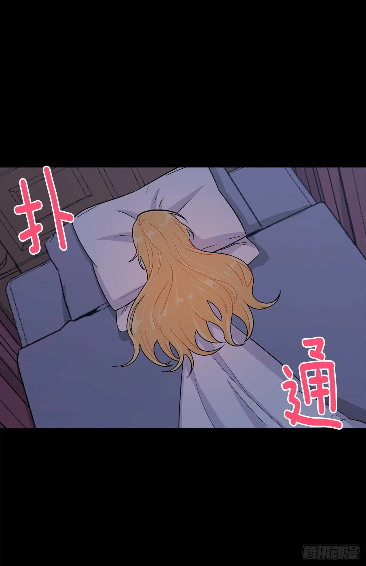 147.艾丝黛儿你一定是疯了 第31页