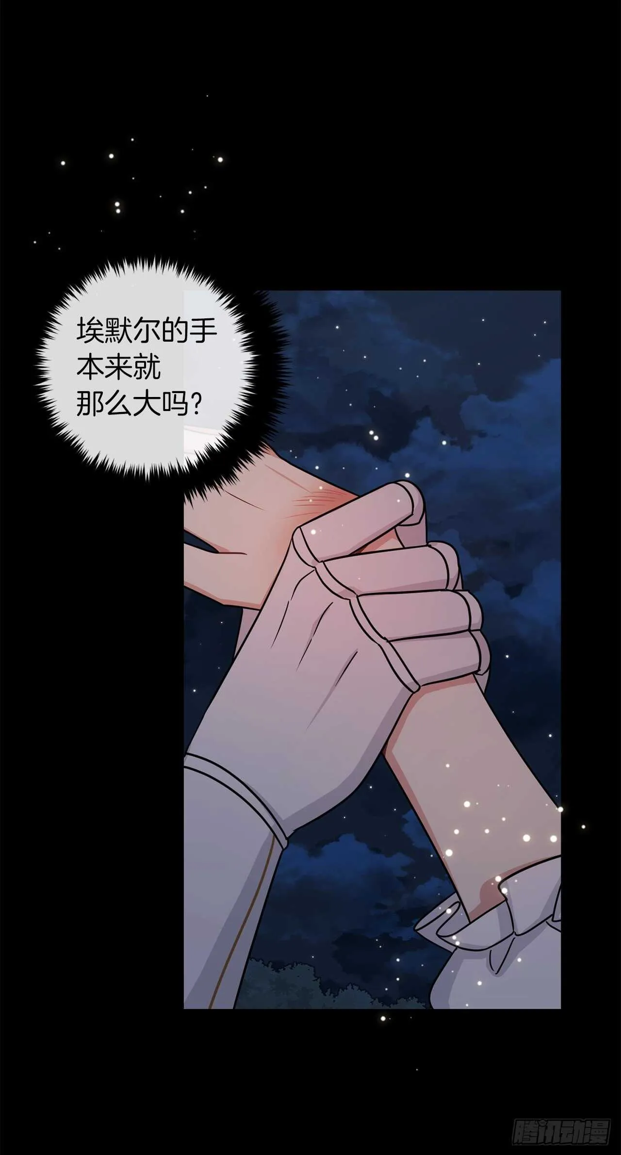 148.请引诱一下我 第3页