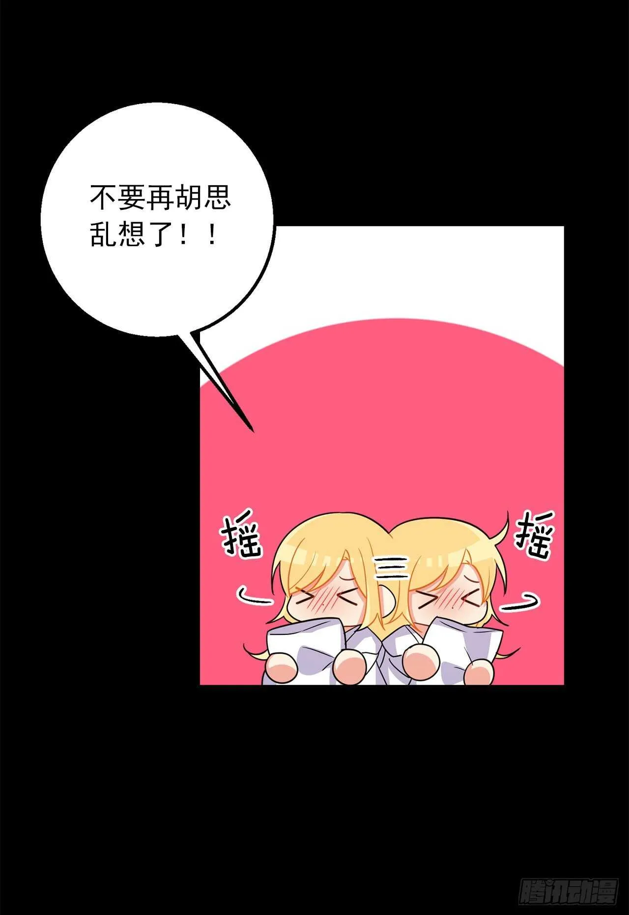 148.请引诱一下我 第5页