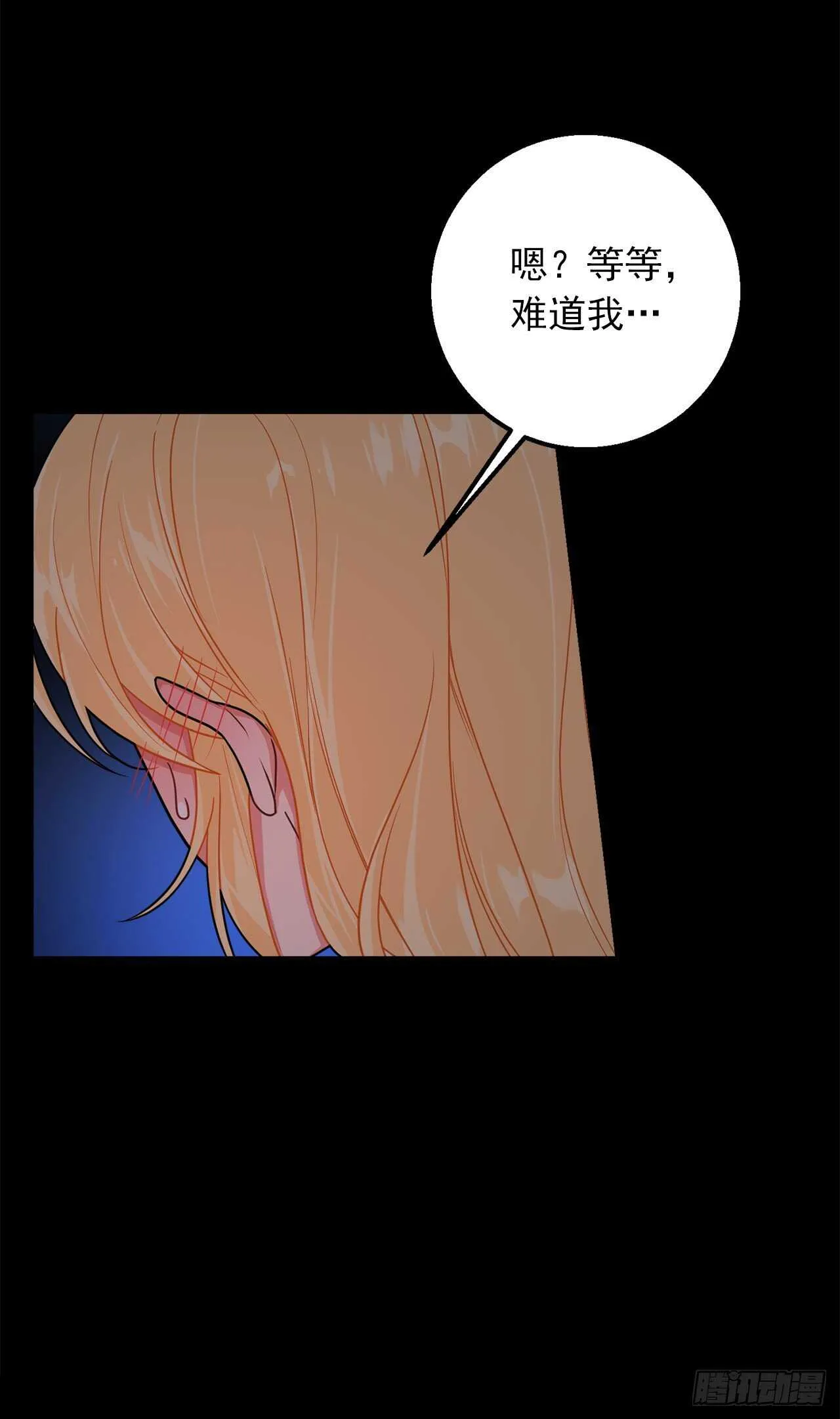 148.请引诱一下我 第6页