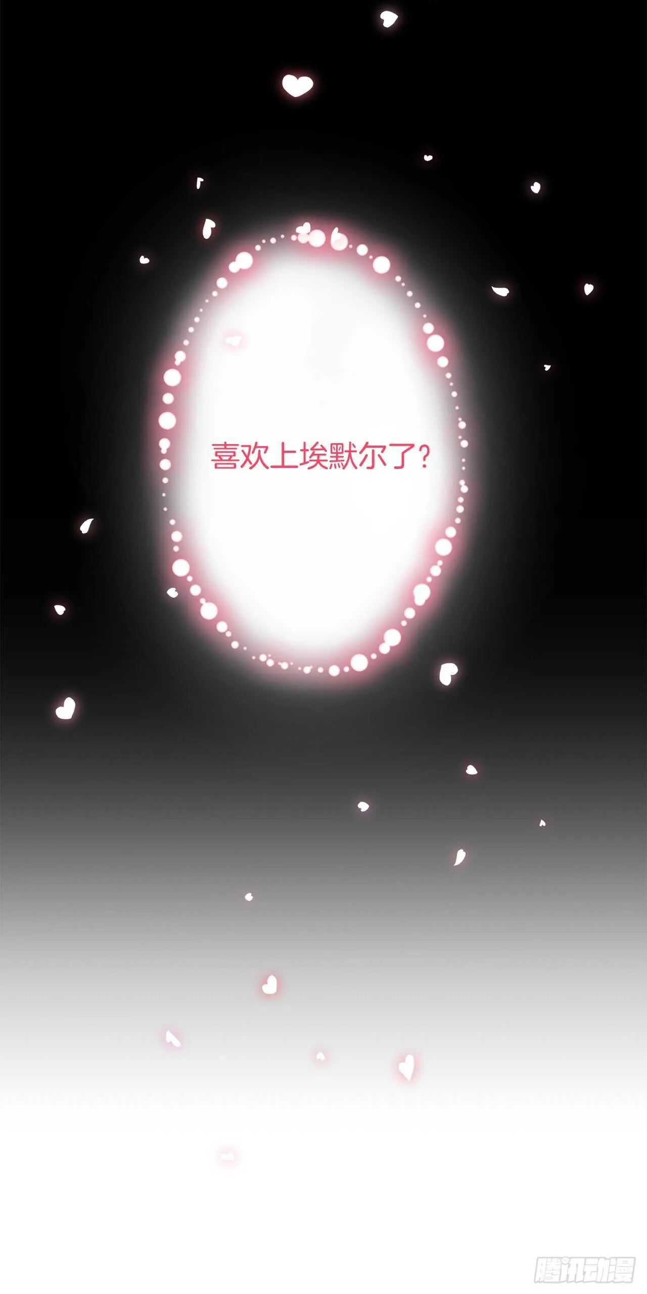 148.请引诱一下我 第8页