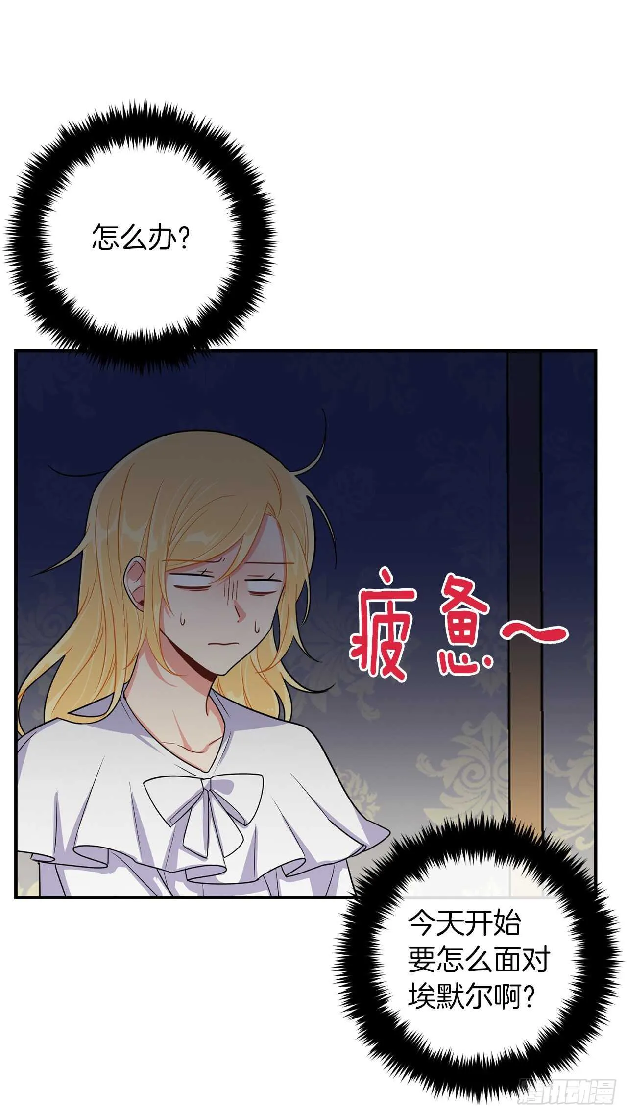 148.请引诱一下我 第10页