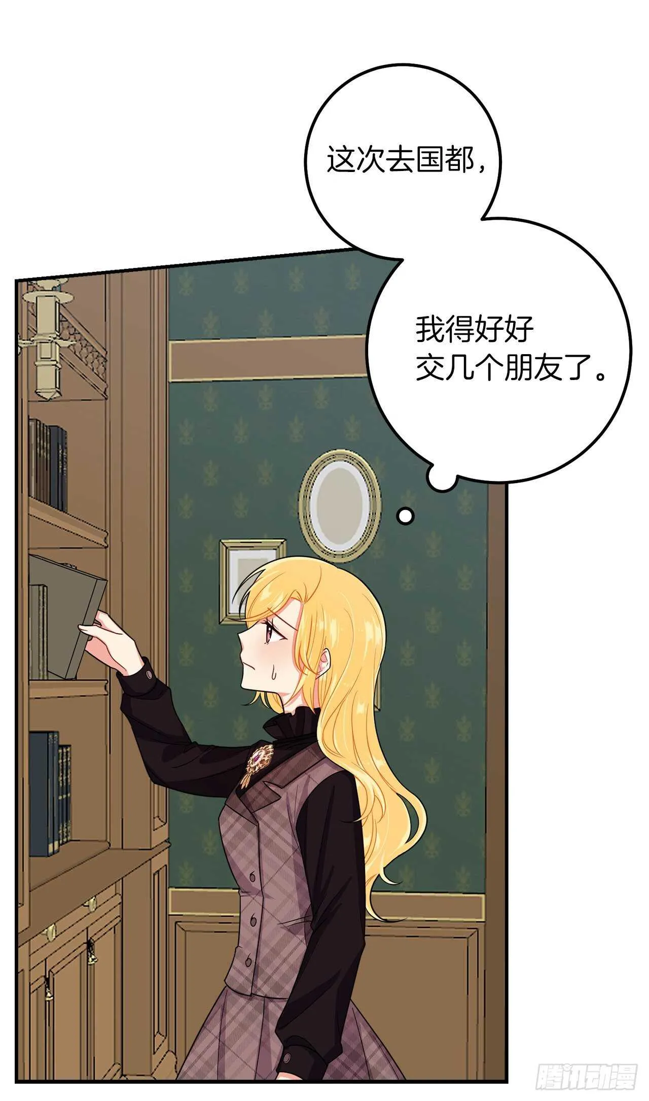 148.请引诱一下我 第16页