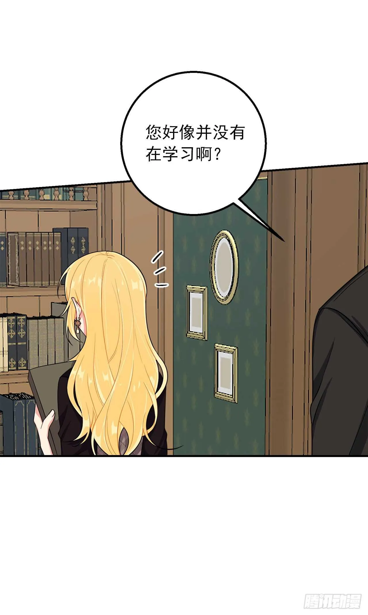 148.请引诱一下我 第18页
