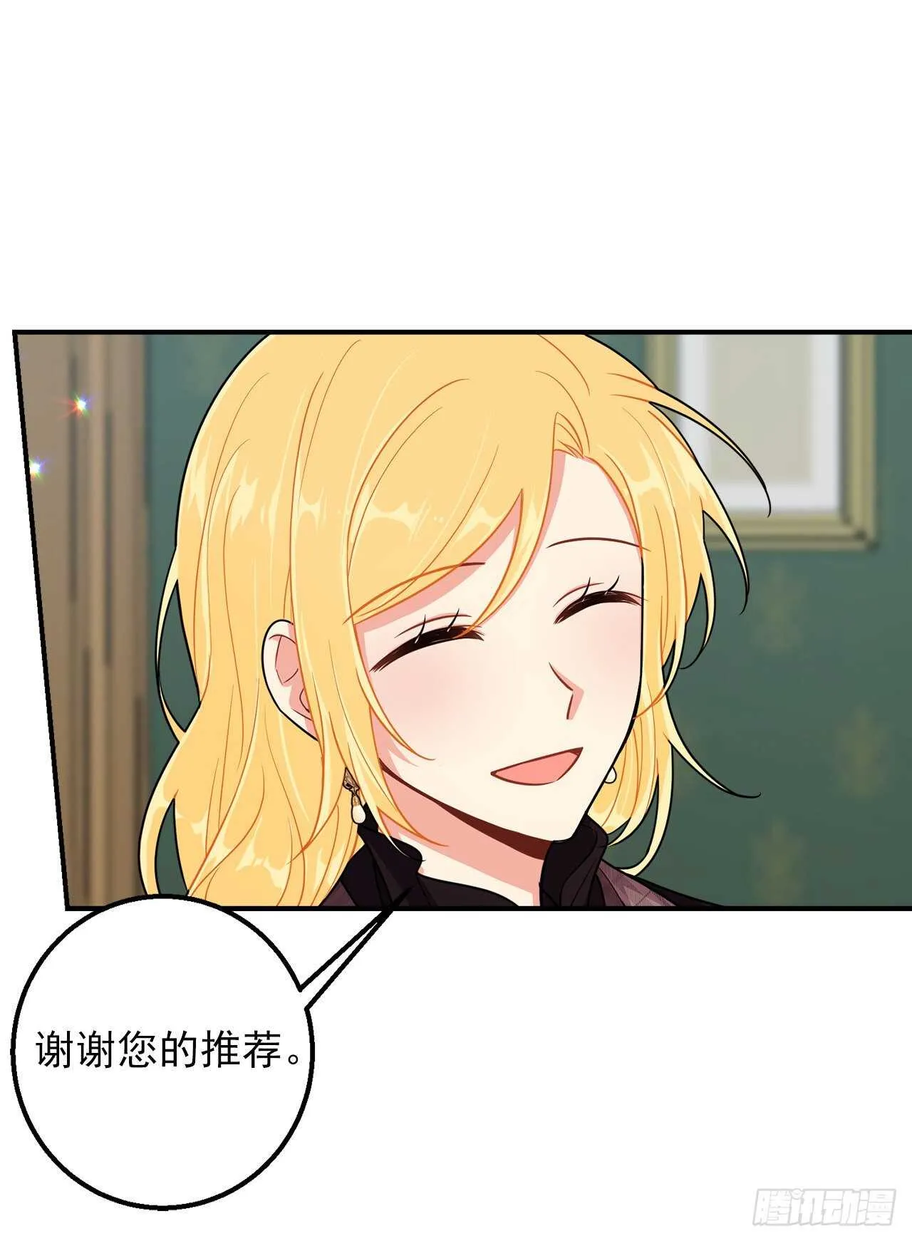 148.请引诱一下我 第21页