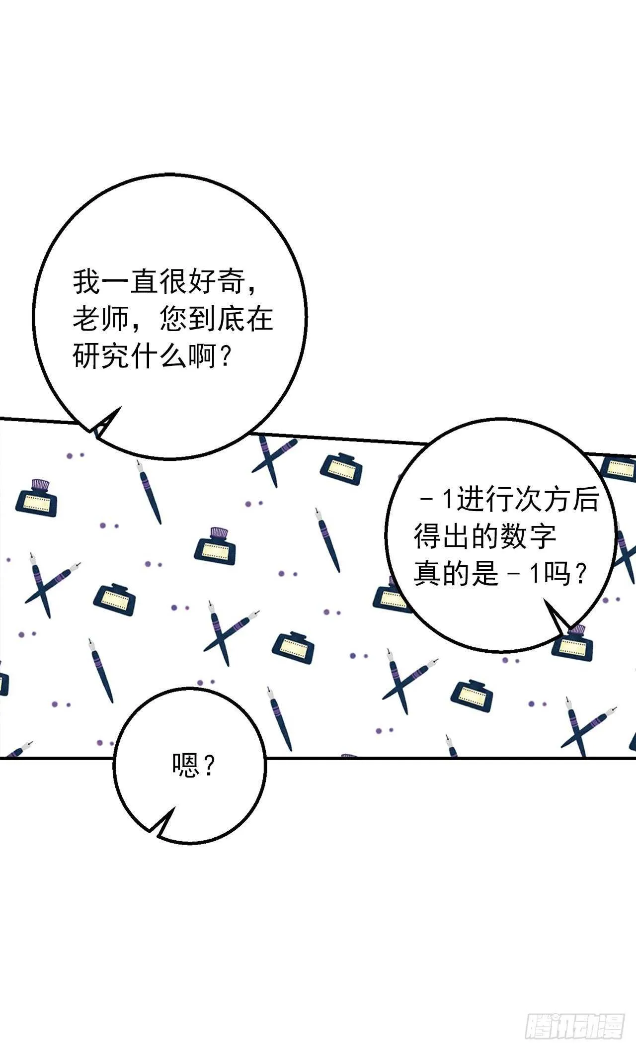 148.请引诱一下我 第22页
