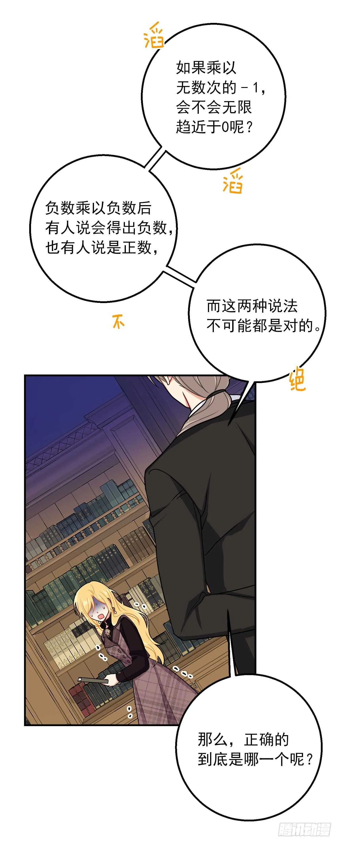 148.请引诱一下我 第23页