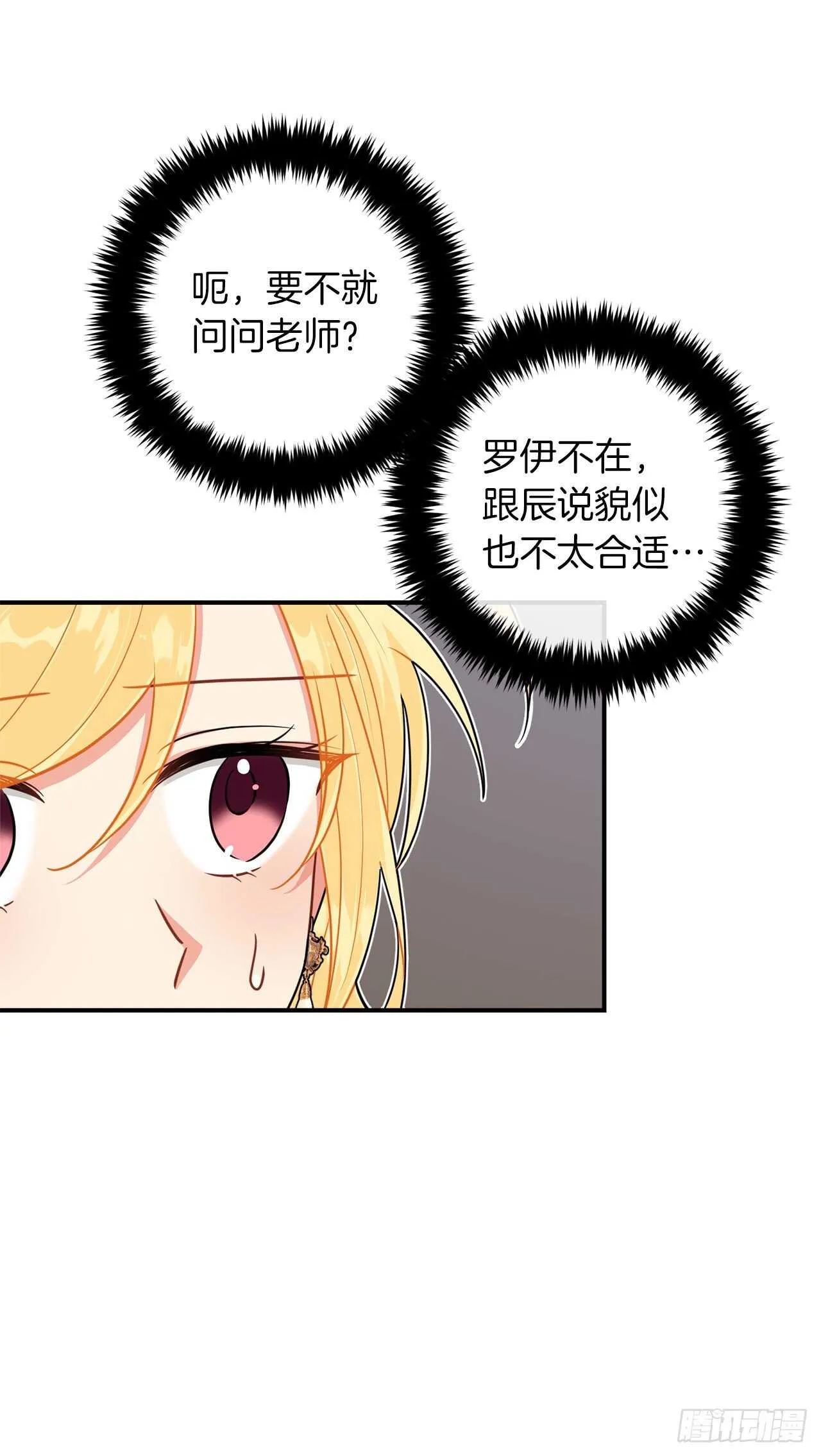 148.请引诱一下我 第26页