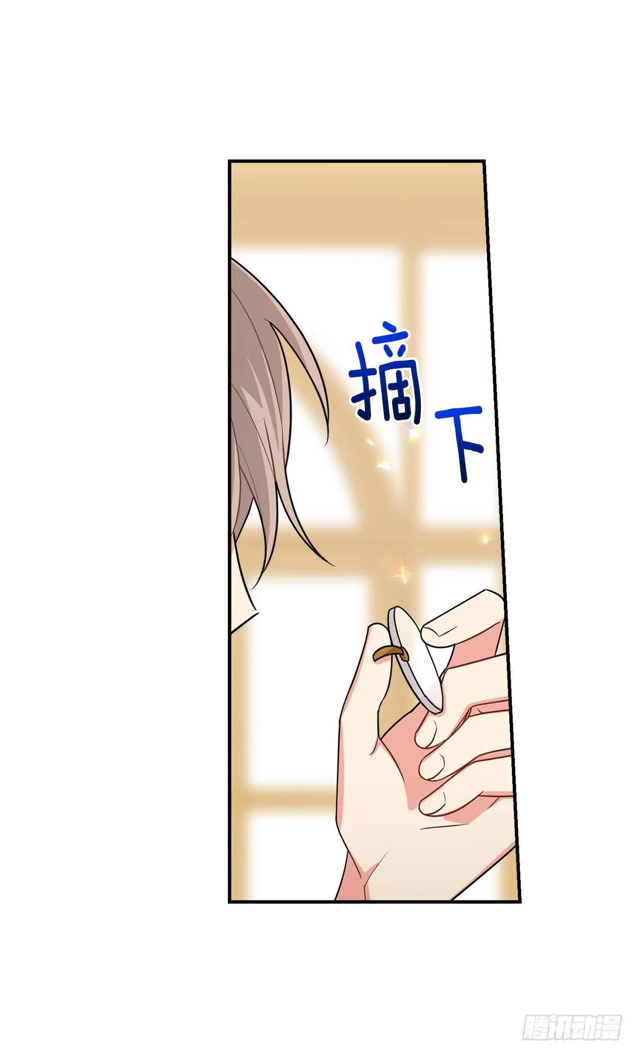 148.请引诱一下我 第32页