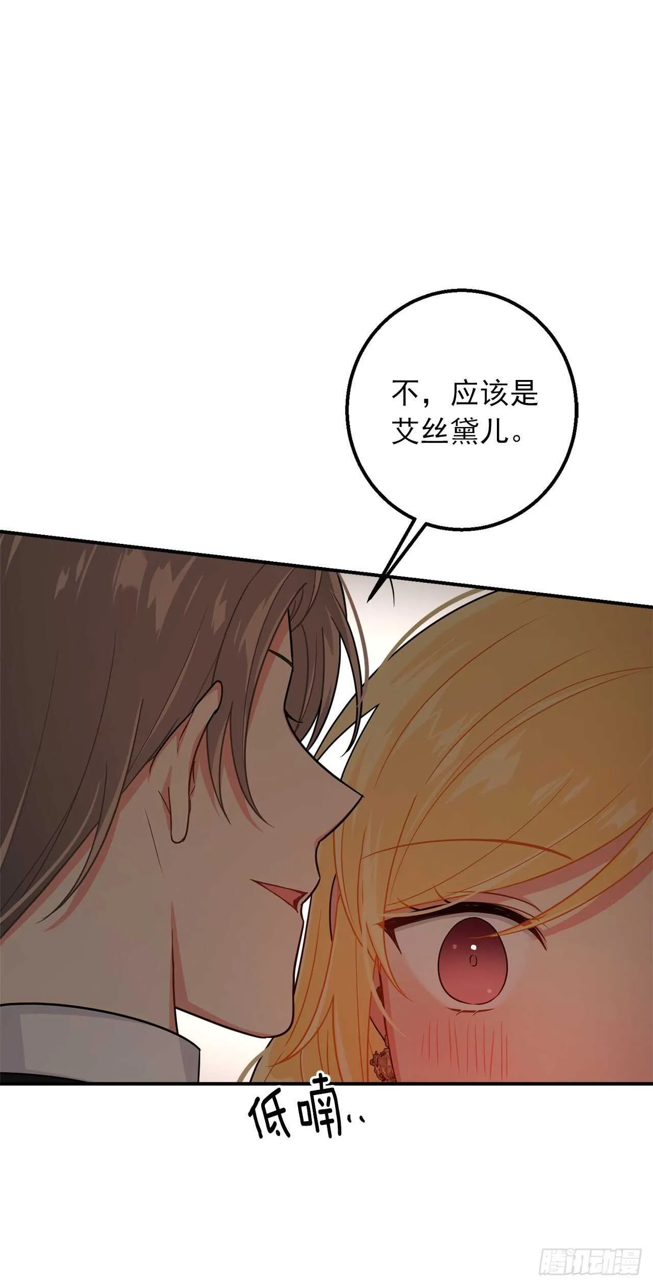 148.请引诱一下我 第36页