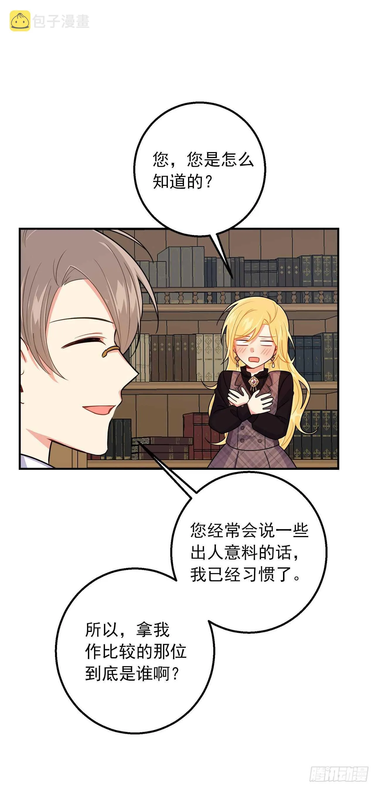 149.带着负罪感的感情 第5页