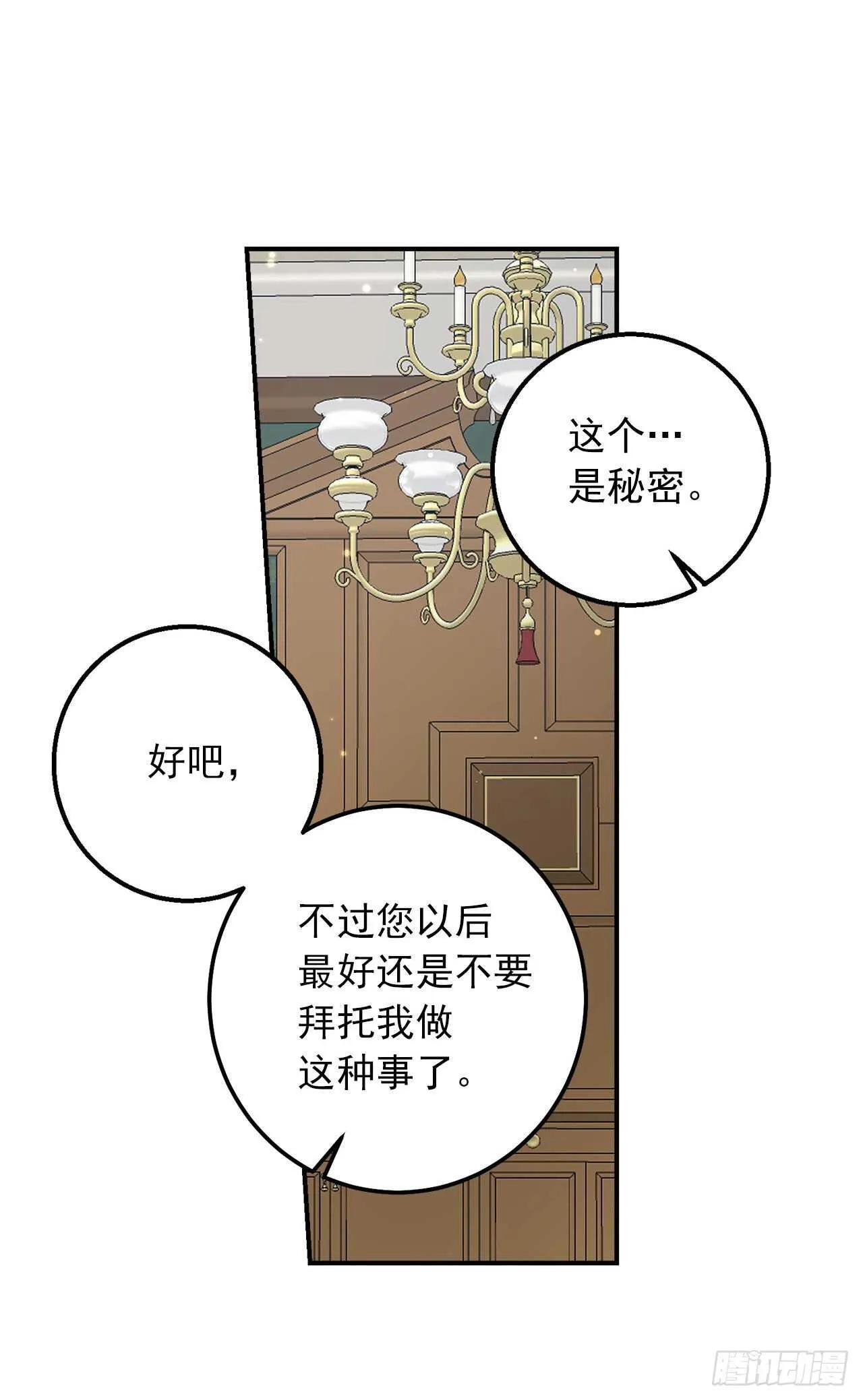149.带着负罪感的感情 第6页