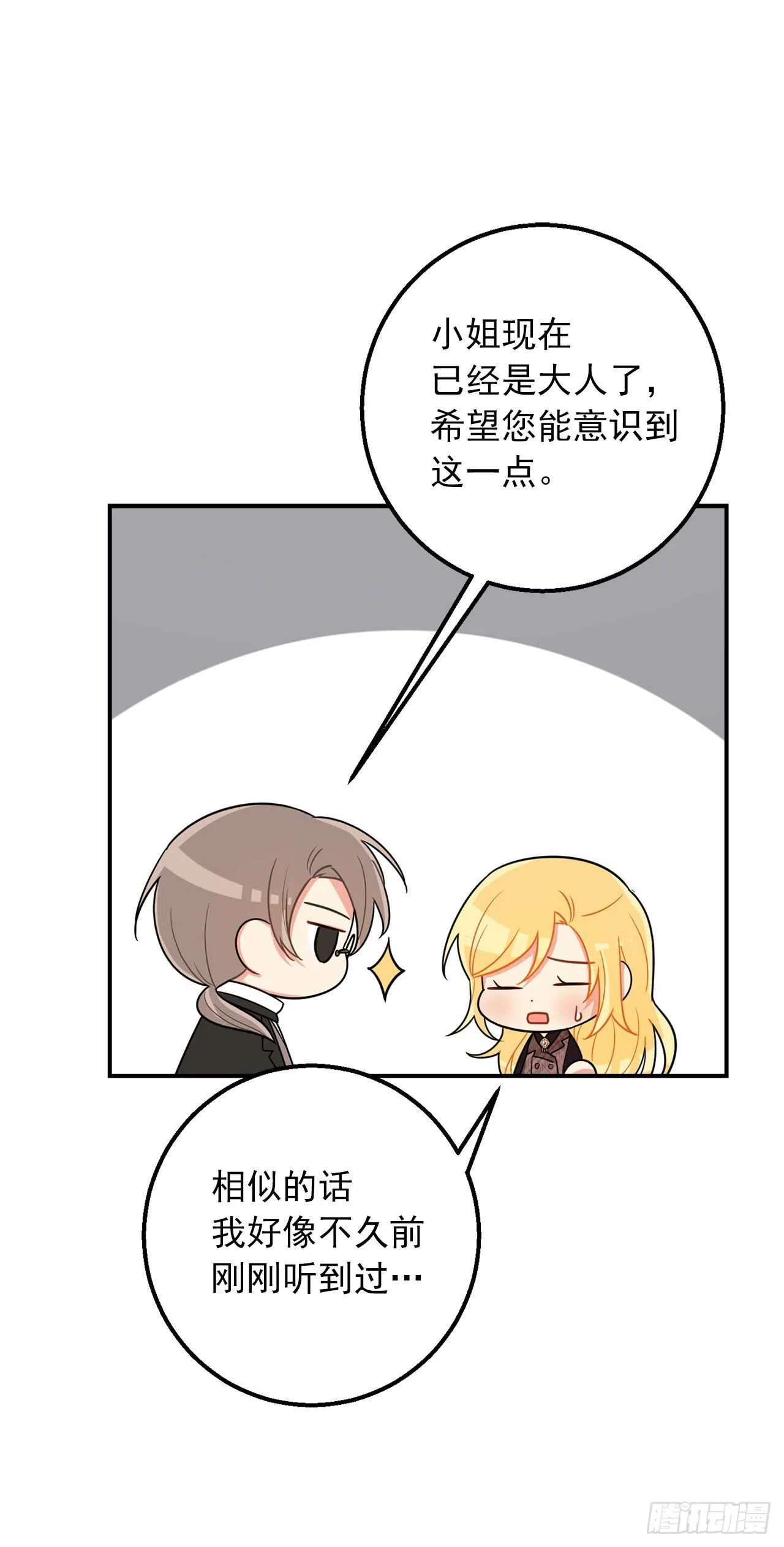 149.带着负罪感的感情 第8页