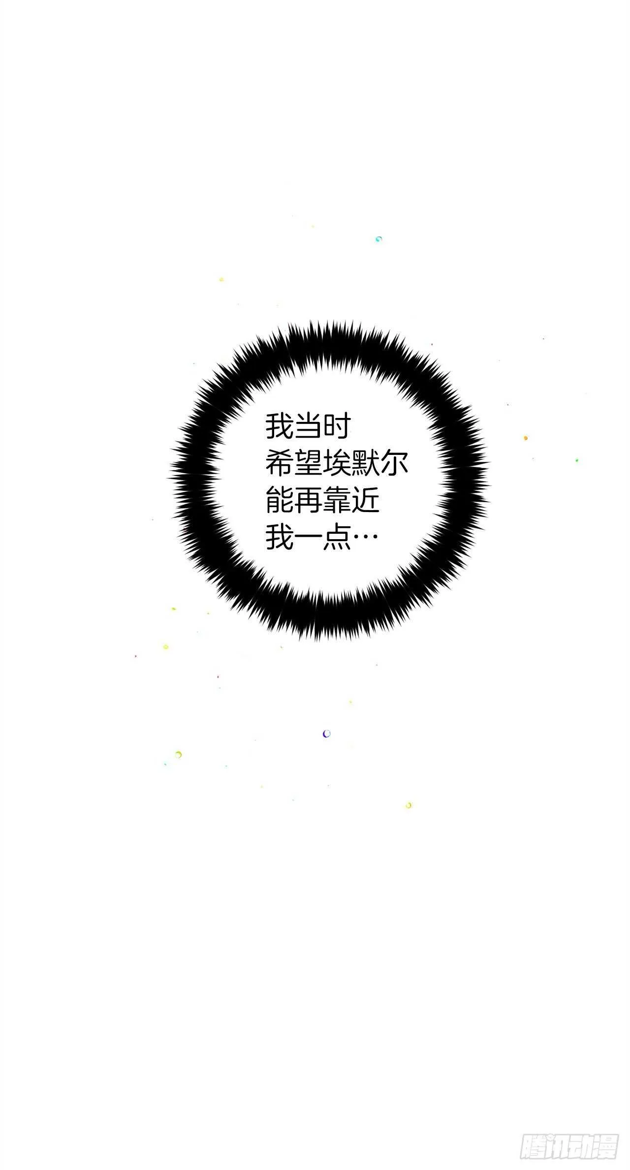 149.带着负罪感的感情 第11页