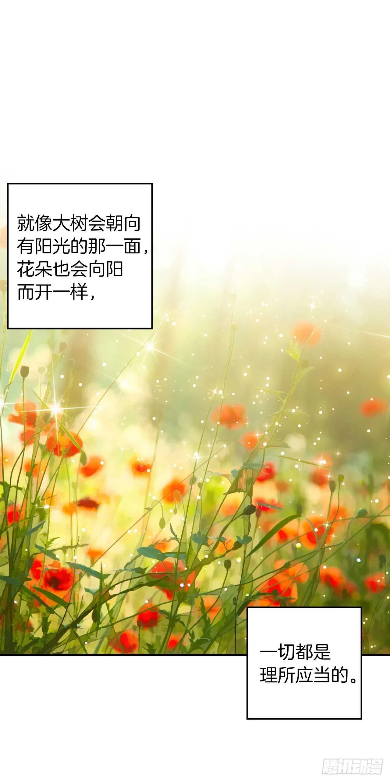 149.带着负罪感的感情 第21页