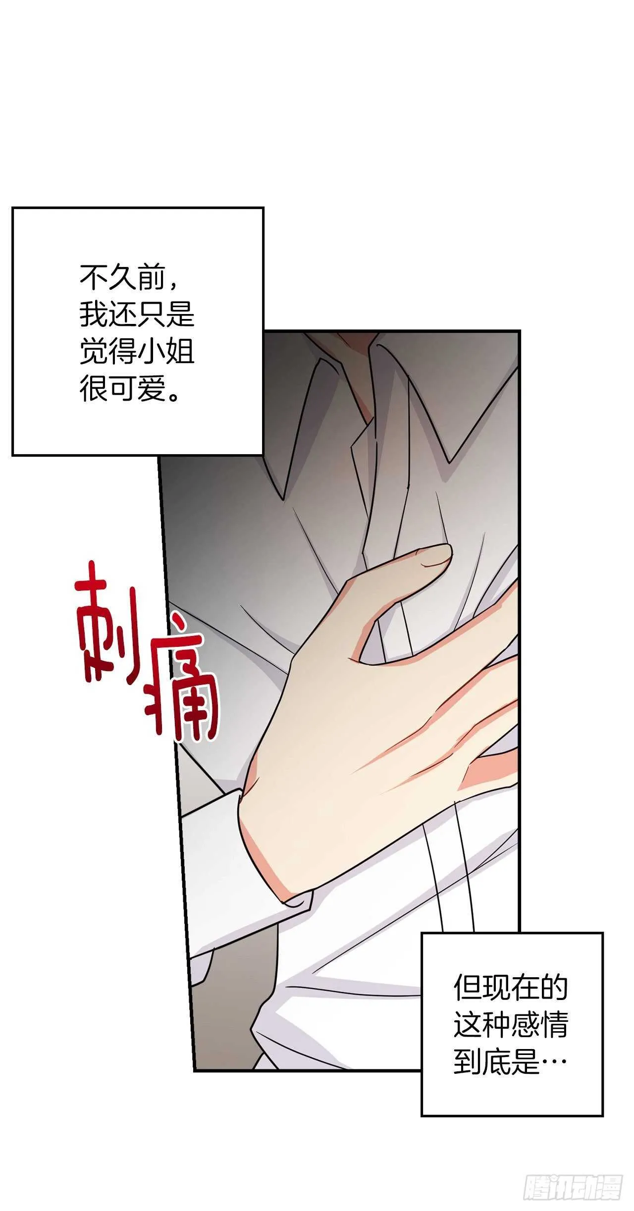 149.带着负罪感的感情 第23页