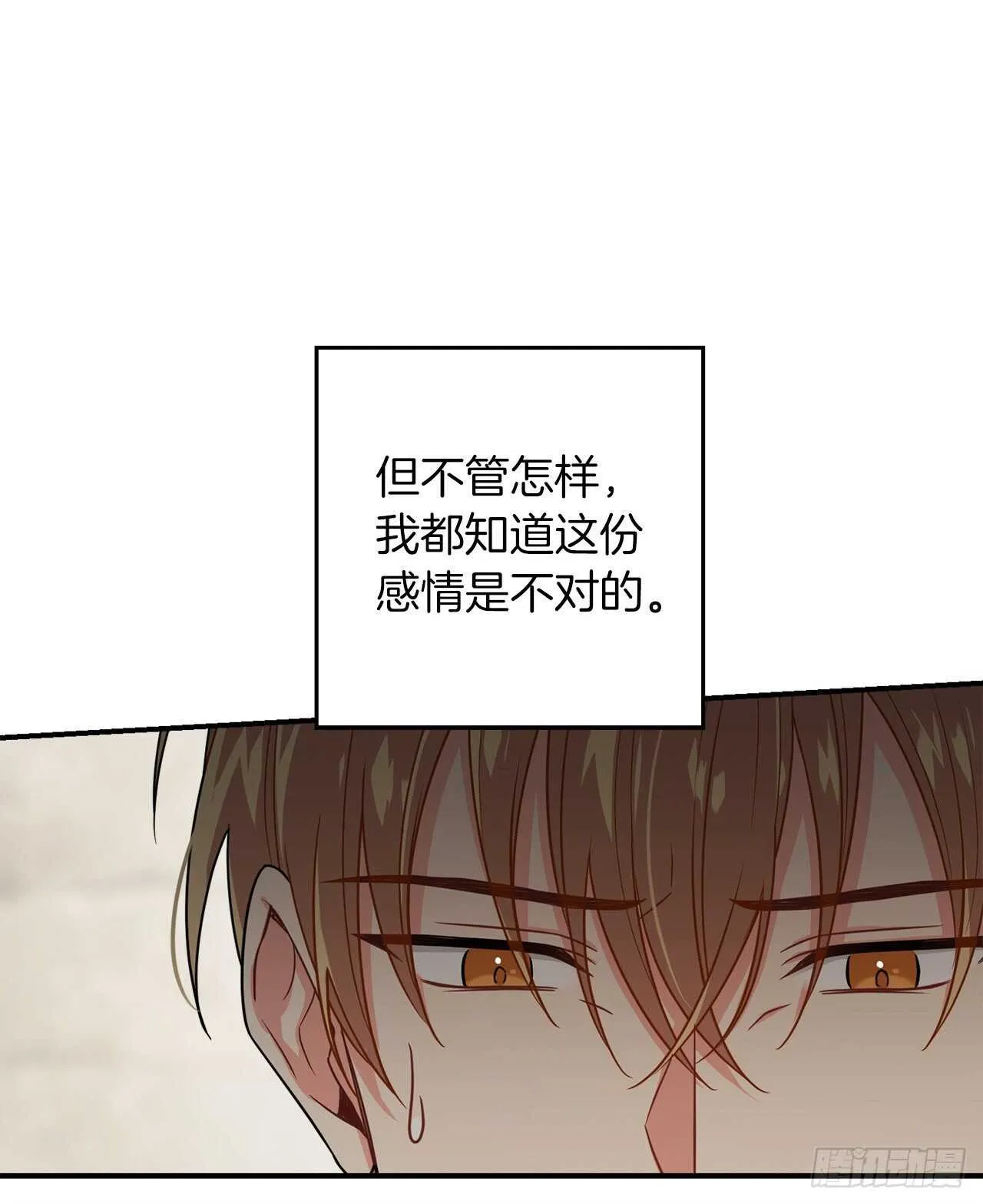 149.带着负罪感的感情 第24页